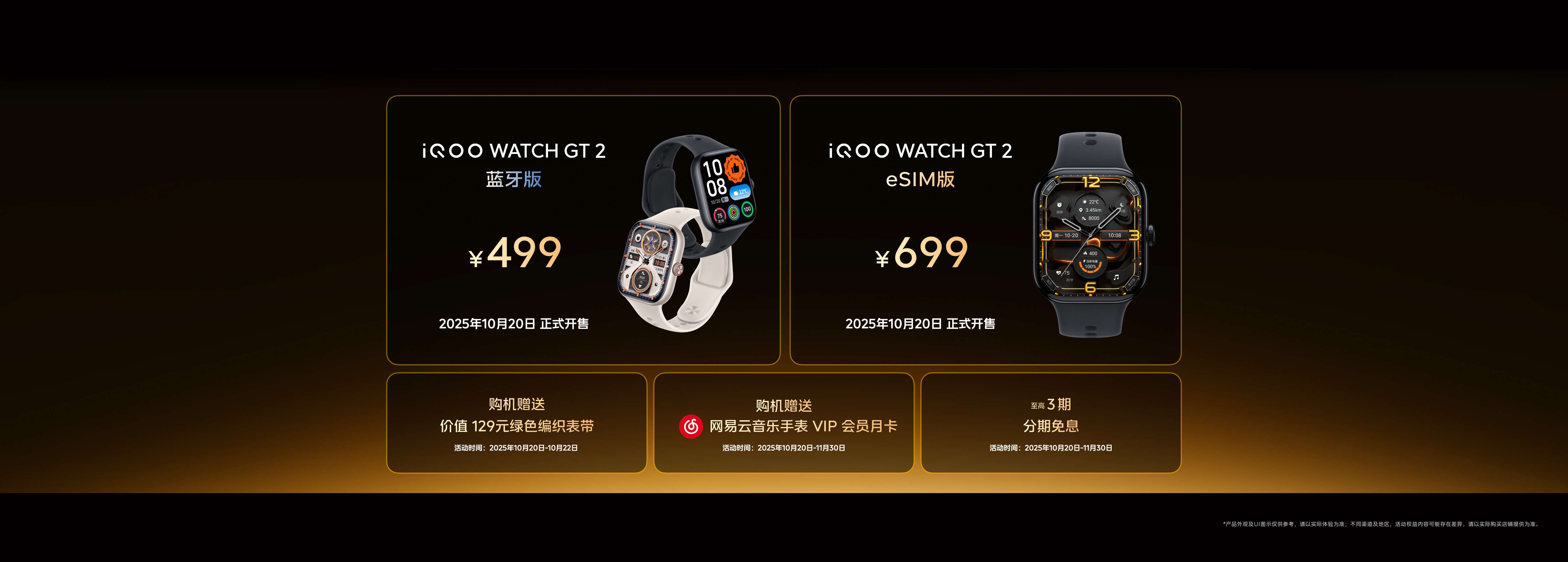 Iqoo Watch Gt 2 Iqoo Watch Gt 2