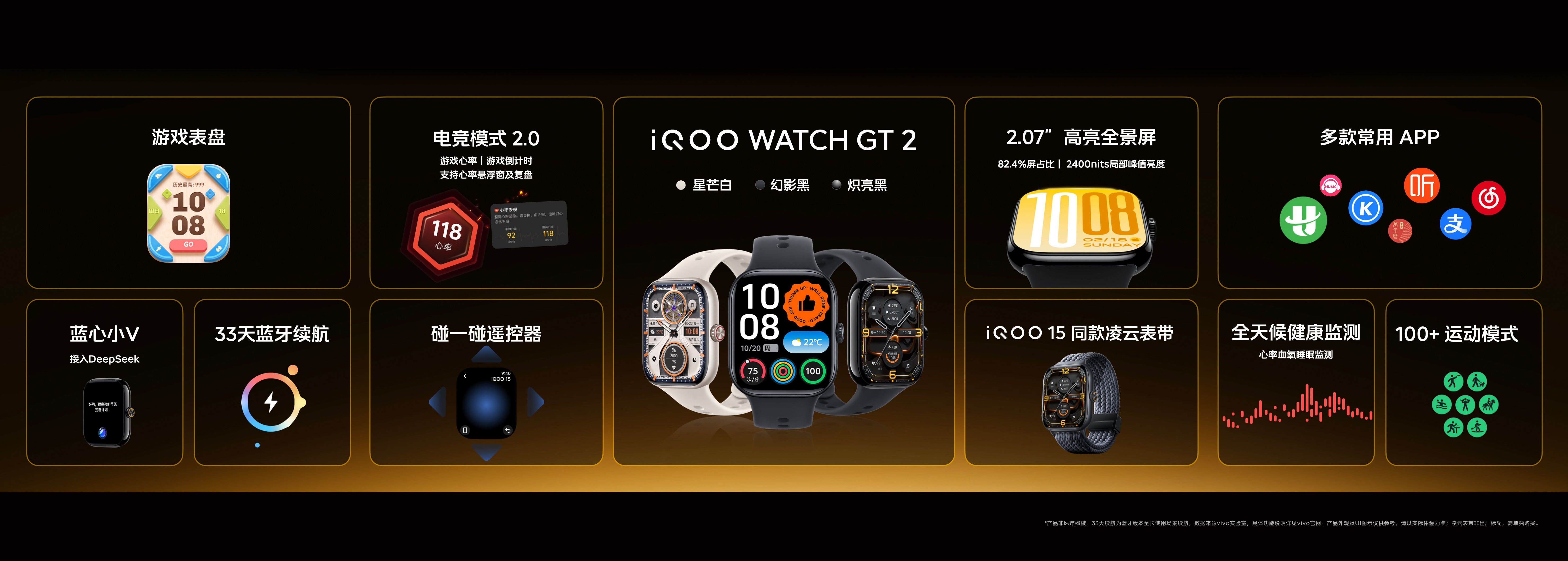 Iqoo Watch Gt 2 Iqoo Watch Gt 2