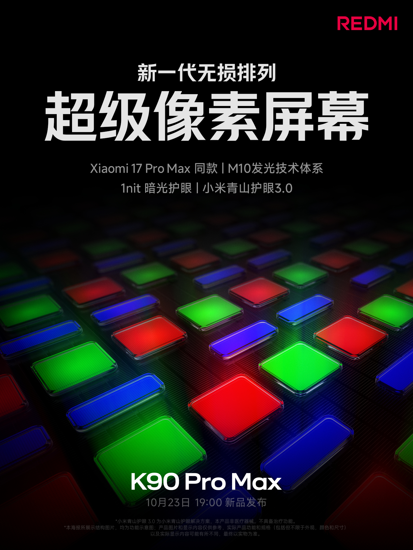 Redmi K90 Pro Max Redmi K90 Pro Max
