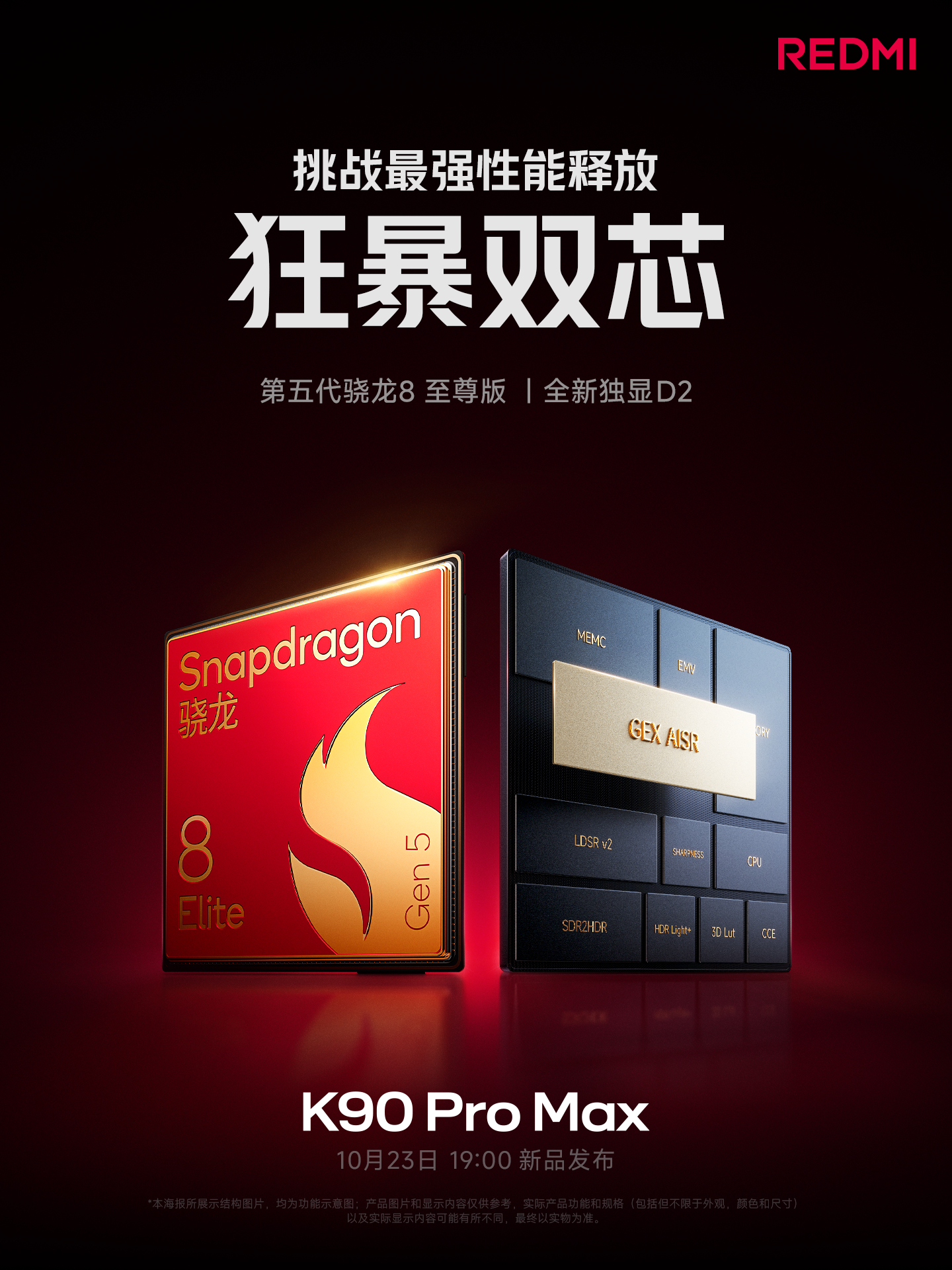 Redmi K90 Pro Max Redmi K90 Pro Max