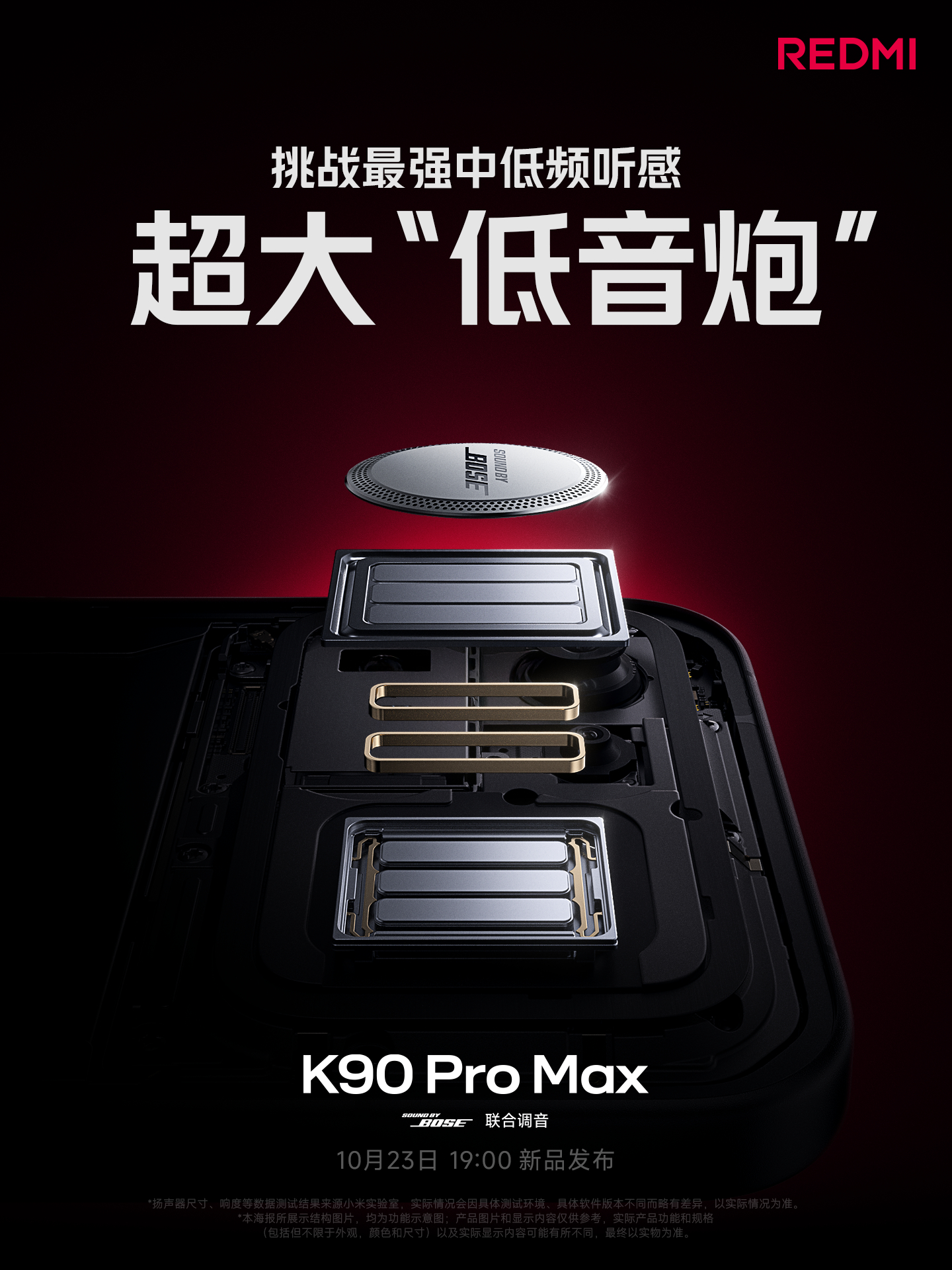 Redmi K90 Pro Max Redmi K90 Pro Max