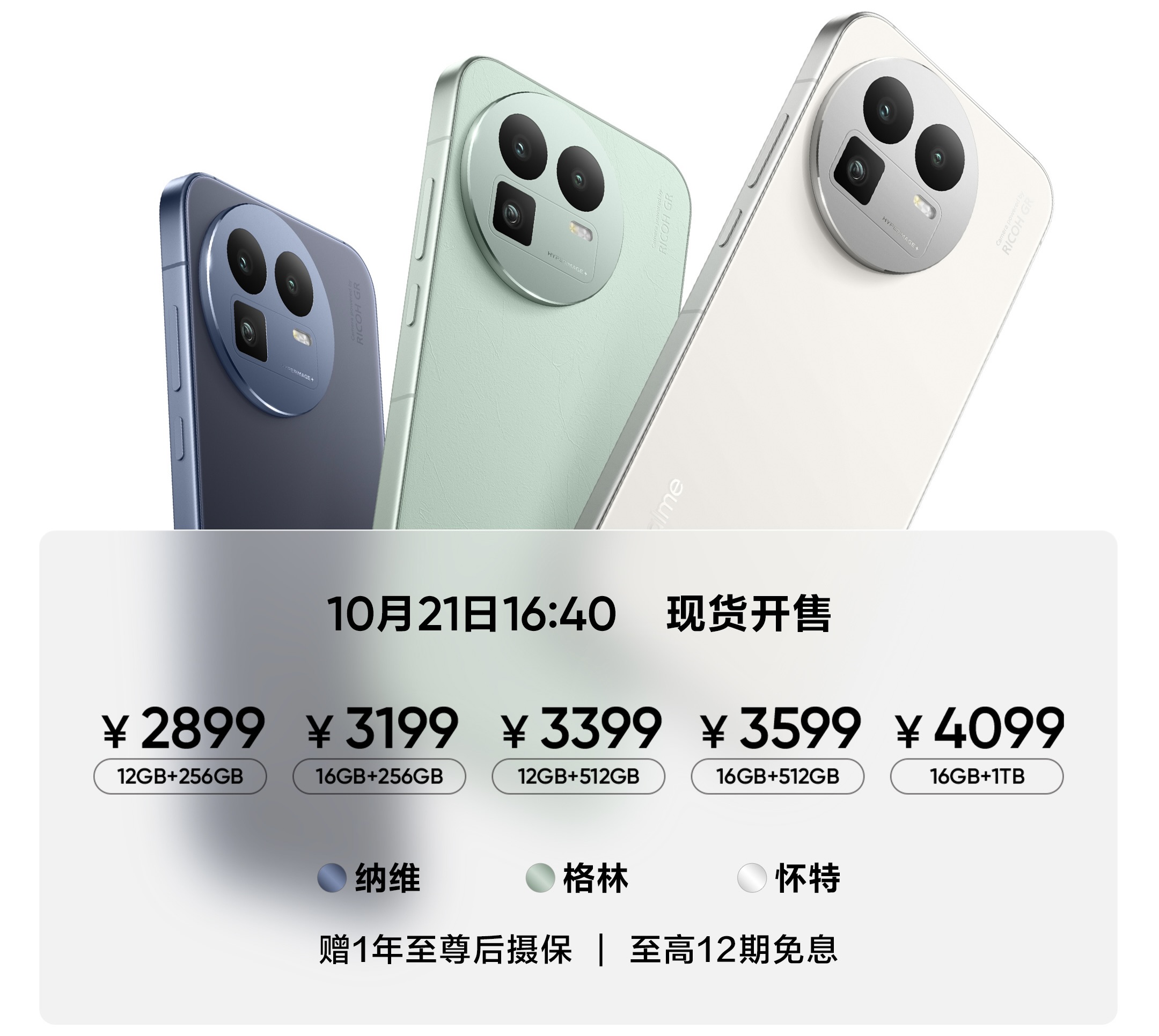 Realme Gt8 Realme Gt8