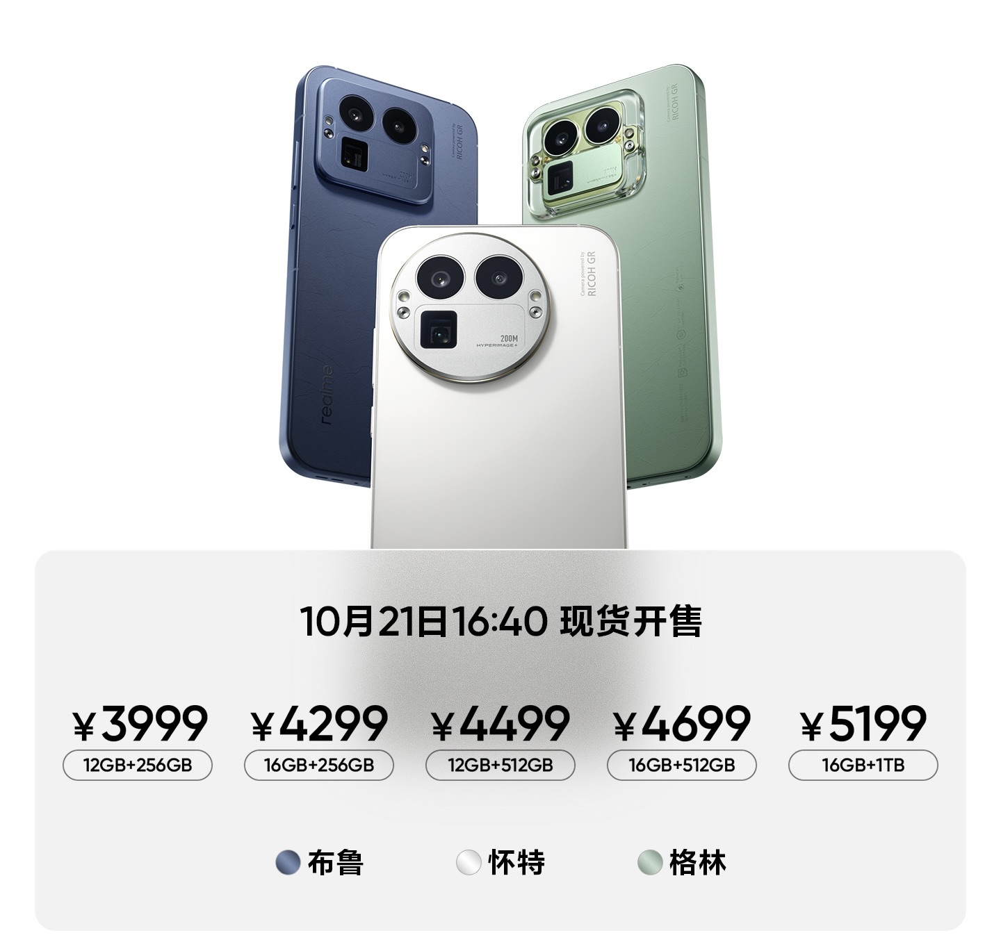 Realme Gt8 Pro Realme Gt8 Pro