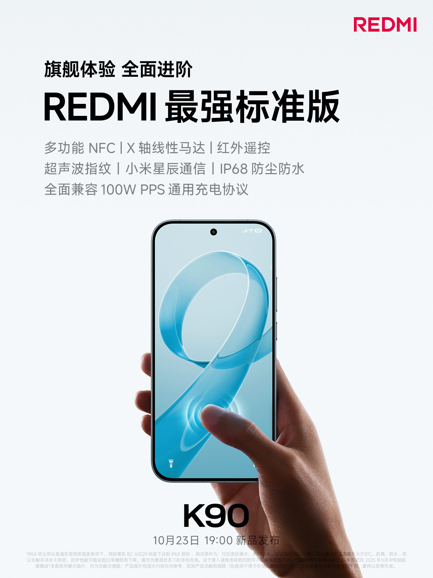 Redmi K90 Redmi K90