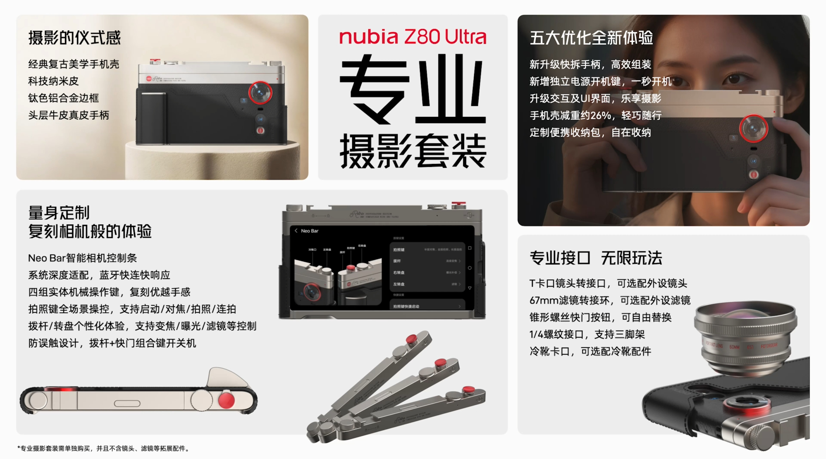 Nubia Z80 Ultra Nubia Z80 Ultra