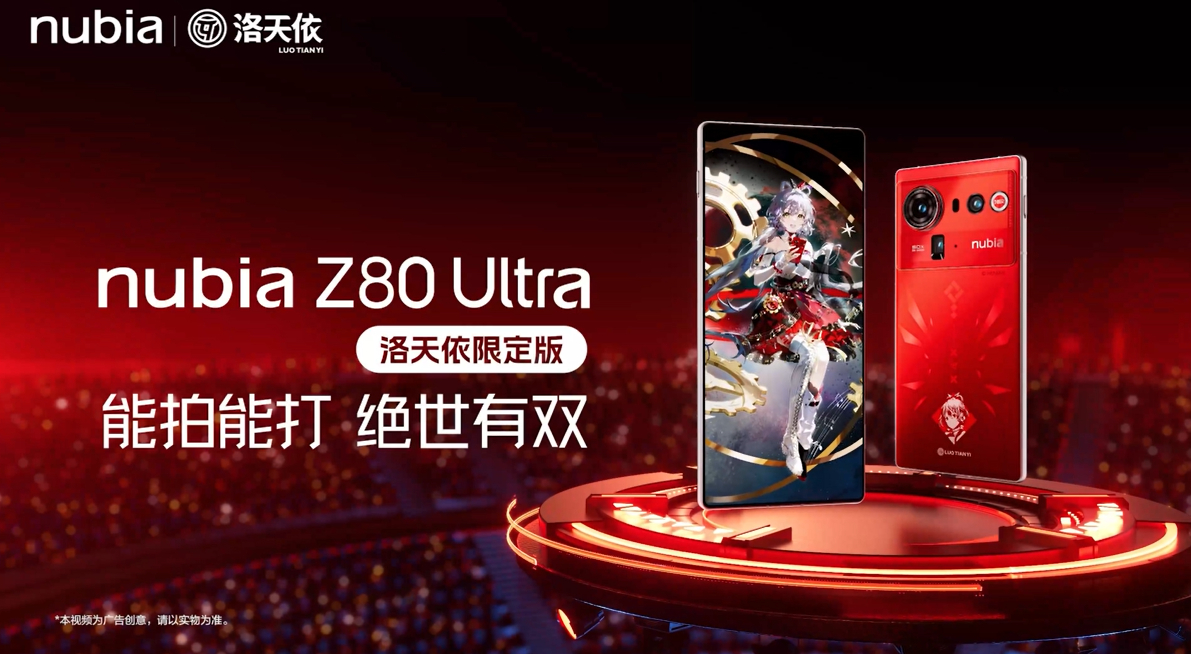 Nubia Z80 Ultra Nubia Z80 Ultra