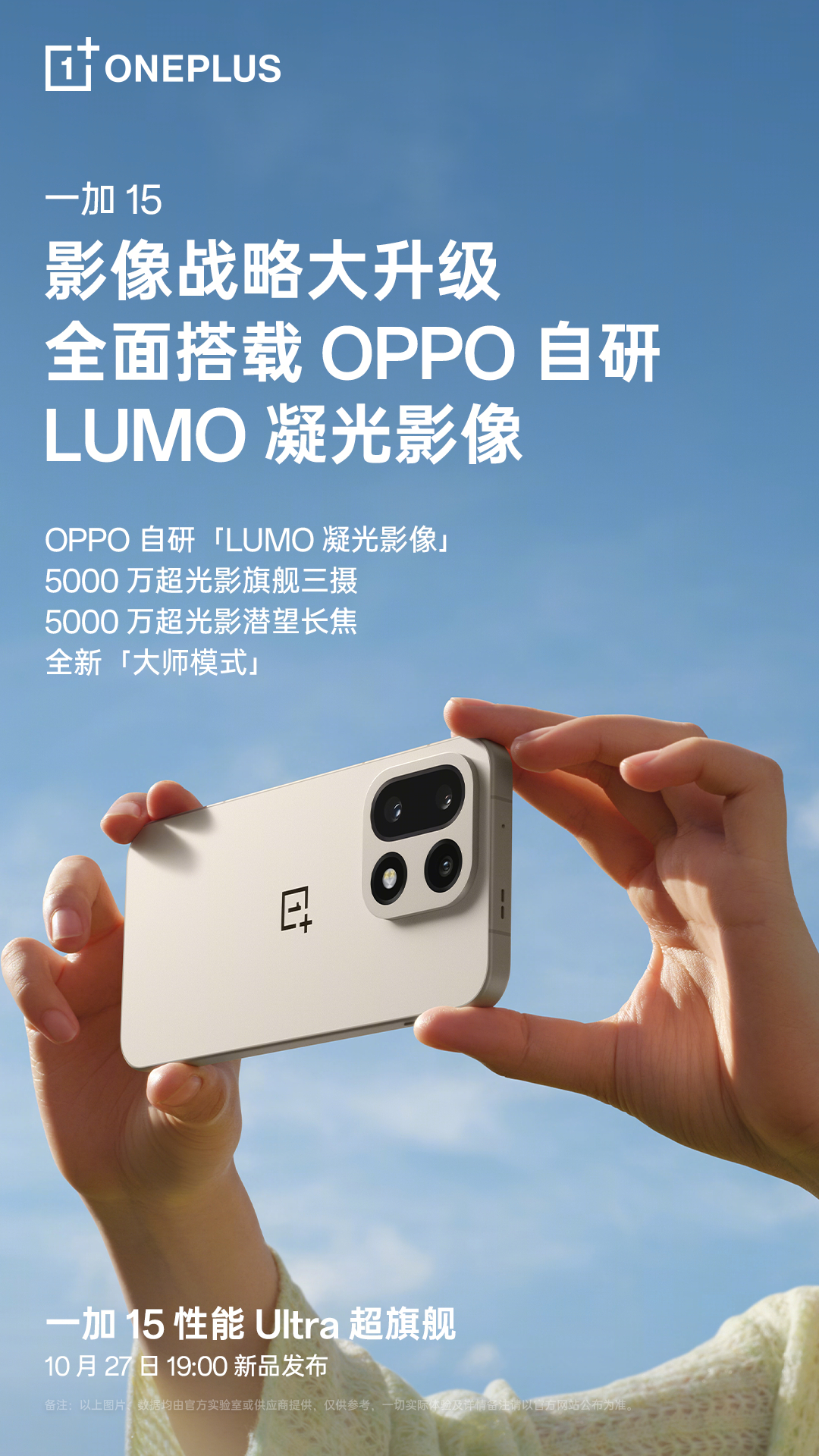 Oneplus 15 Oneplus 15