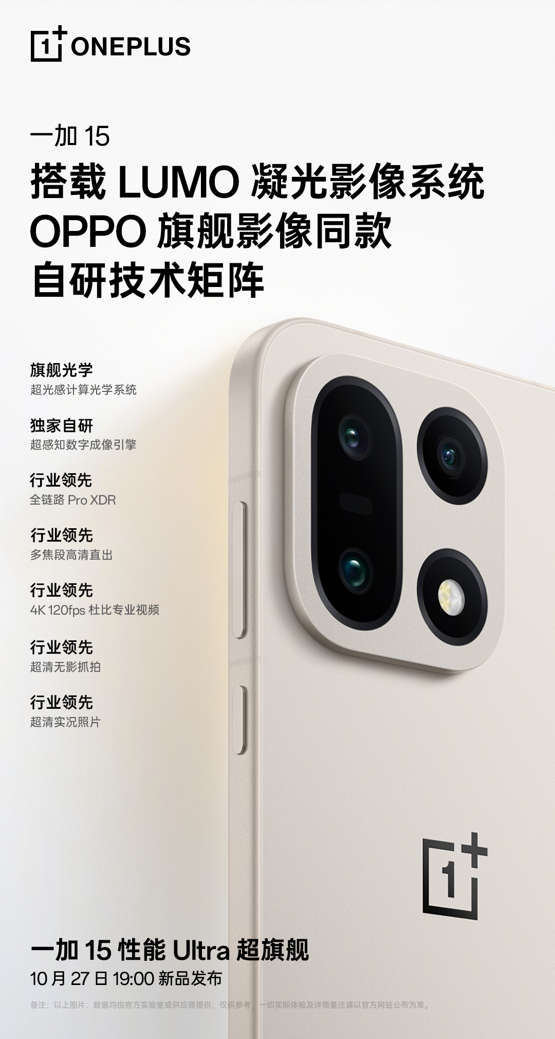 Oneplus 15 Oneplus 15