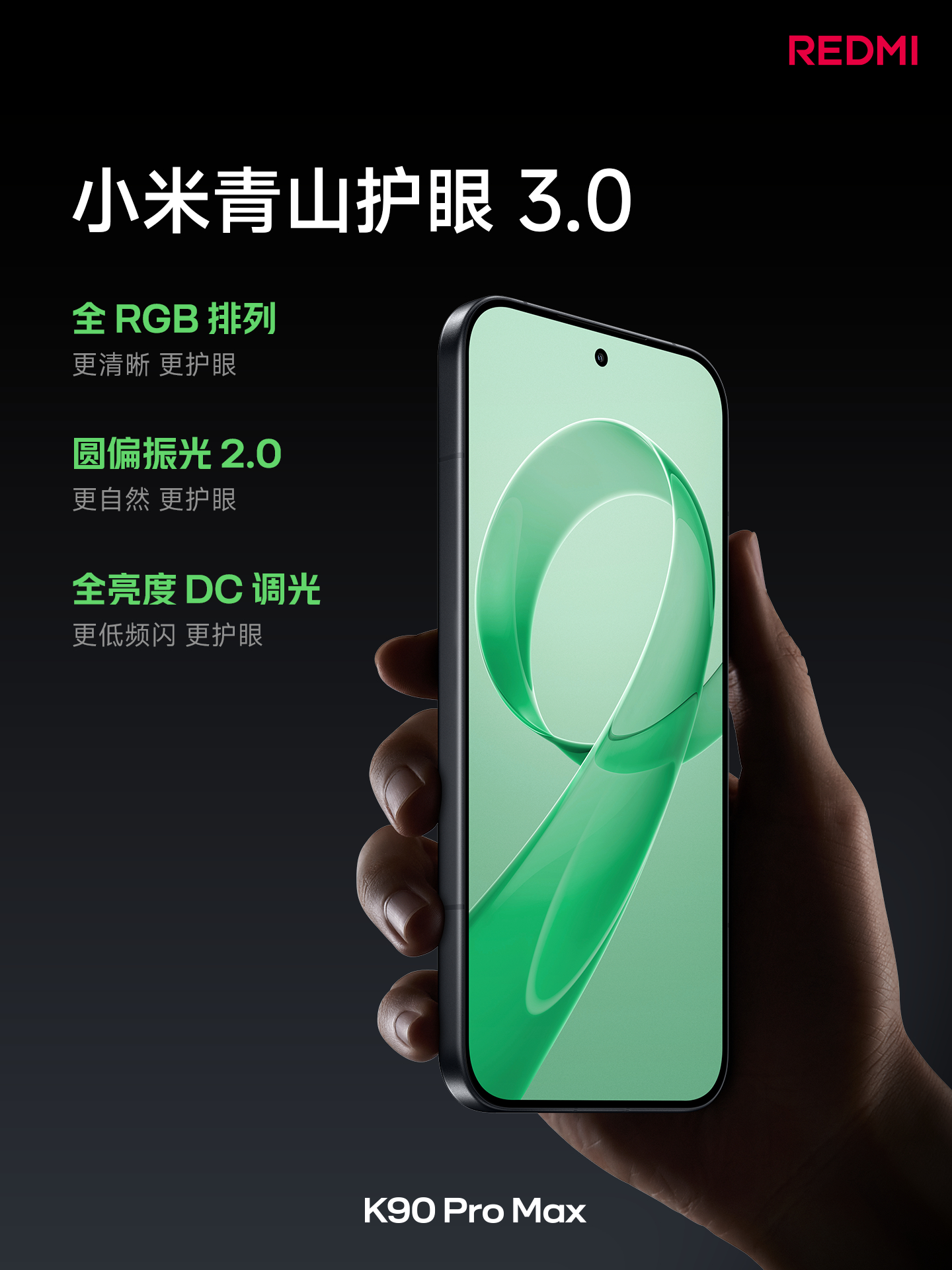 Redmi K90 Pro Max Redmi K90 Pro Max