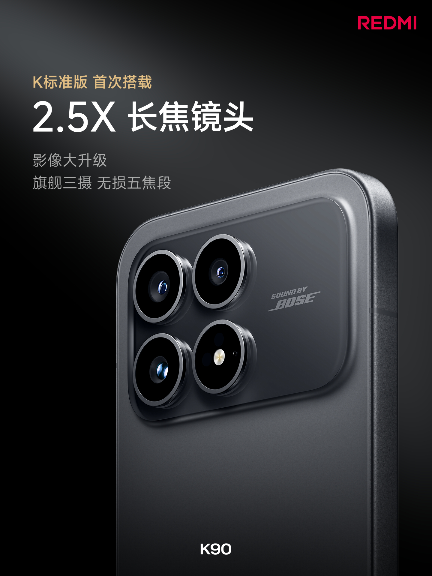 Redmi K90 Redmi K90