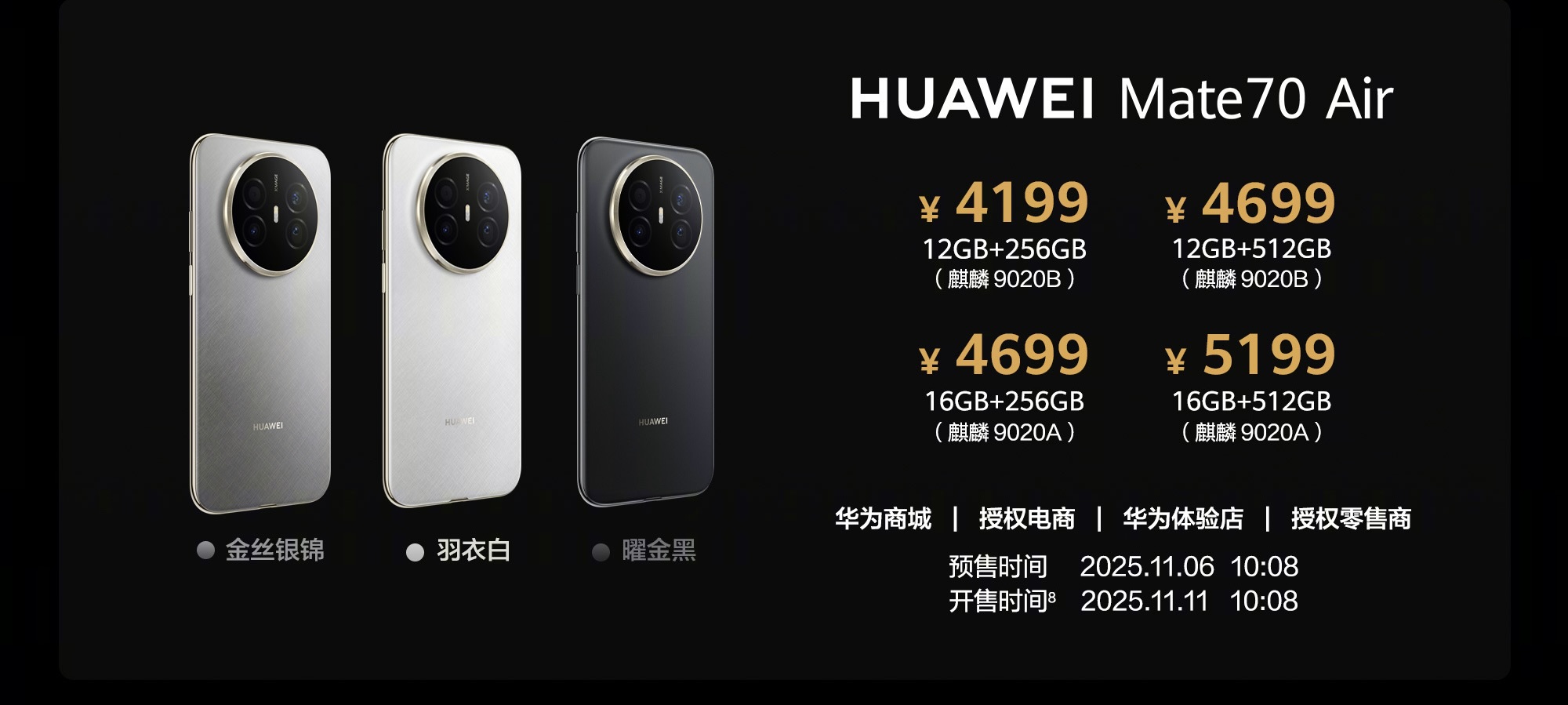 Huawei Mate 70 Air Huawei Mate 70 Air