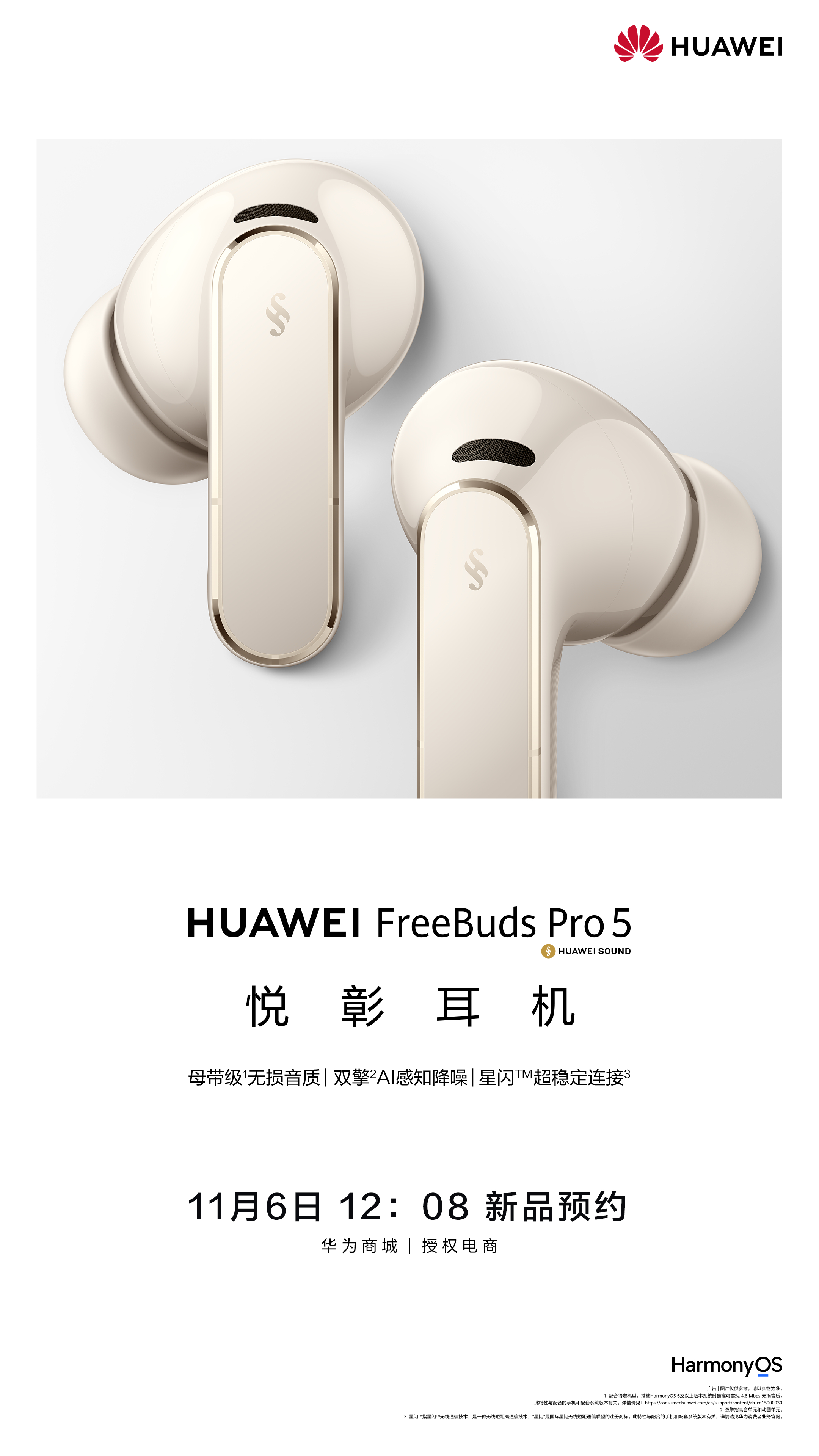 HUAWEI FreeBuds Pro 5
