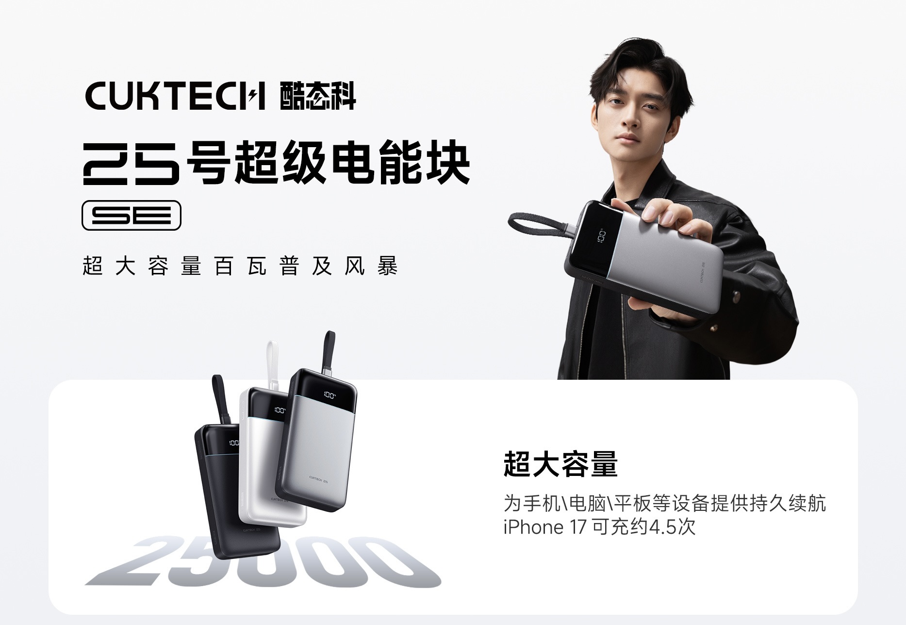 Cuktech 25 Se Cuktech 25 Se