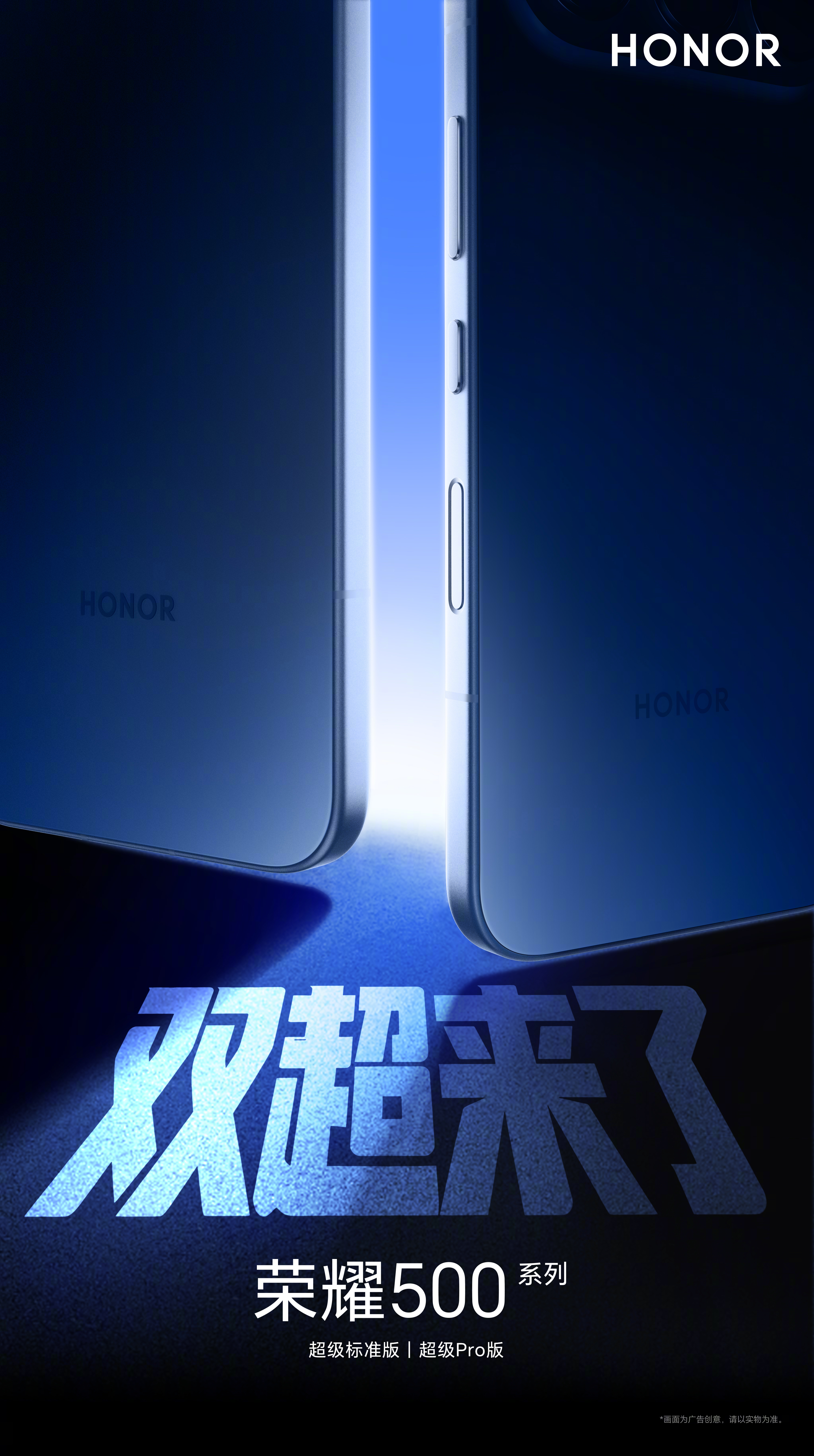 HONOR 500 series