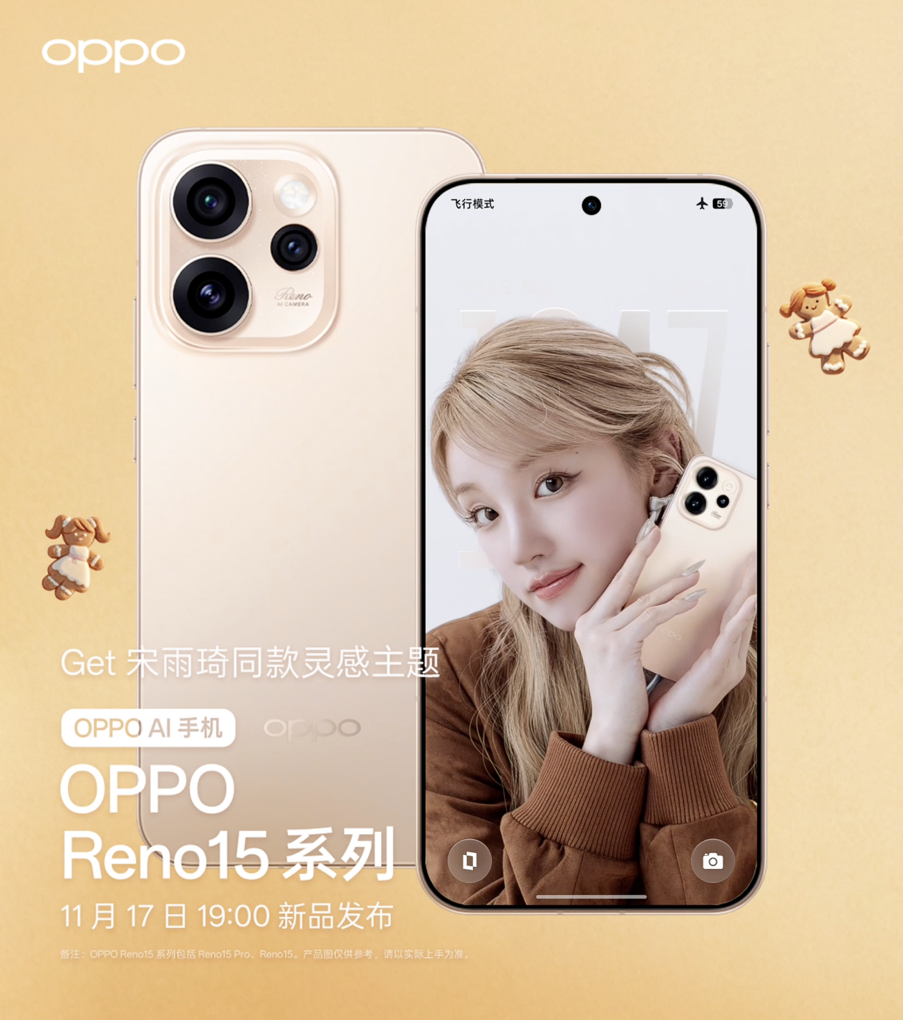 Oppo Reno15 Oppo Reno15