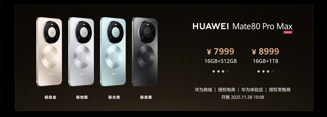 HUAWEI Mate 80 Pro Max