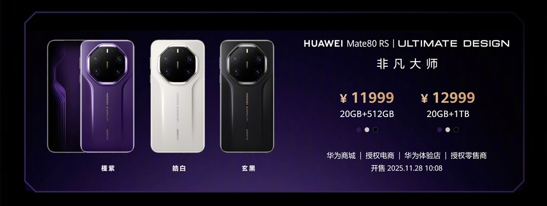 HUAWEI Mate 80 Pro Max