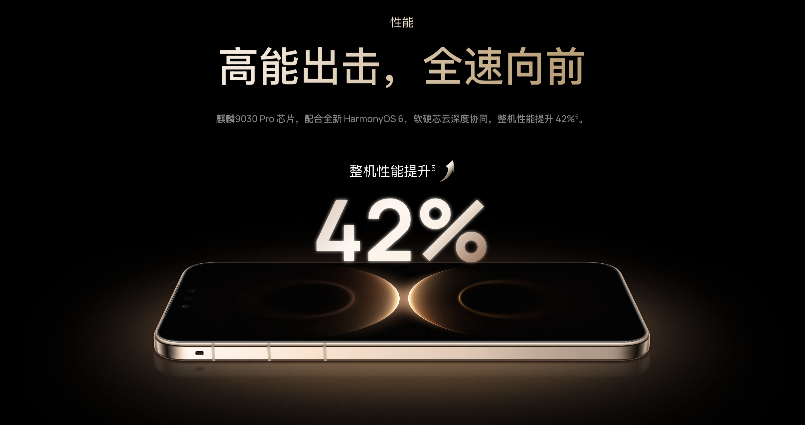 Huawei Mate 80 Pro Max