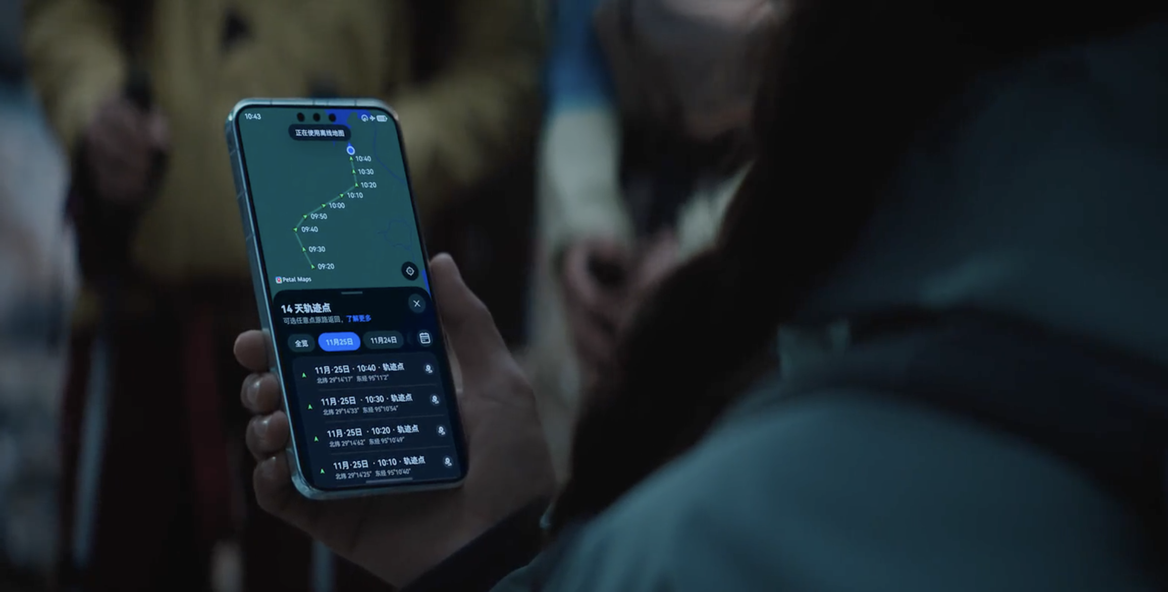 Huawei Mate 80 Pro Max