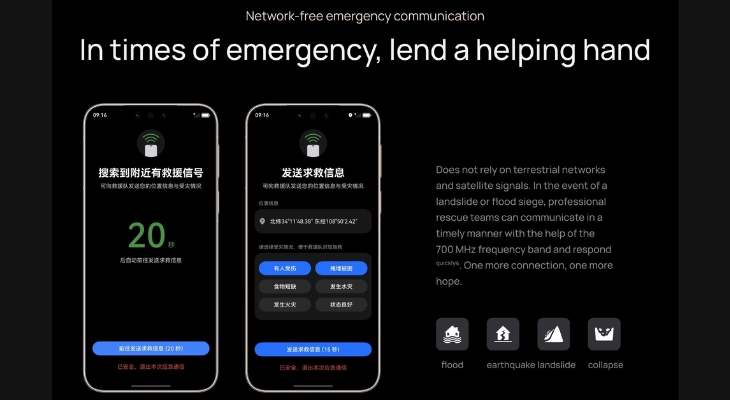 HUAWEI Mate 80 Pro có sẵn chức năng liên lạc khẩn cấp mà không cần kết nối từ nhà mạng HUAWEI Mate 80 Pro có sẵn chức năng liên lạc khẩn cấp mà không cần kết nối từ nhà mạng