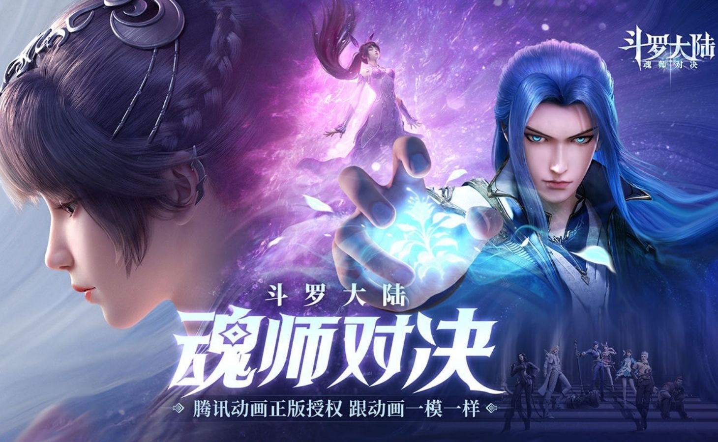 Phim hoạt hình 3D Trung Quốc - Phim Đấu La Đại Lục