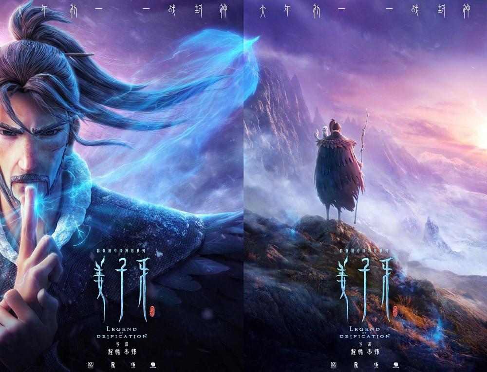 Phim hoạt hình 3D Trung Quốc - Khương Tử Nha