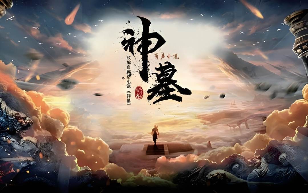 Phim hoạt hình 3D Trung Quốc - Thần Mộ