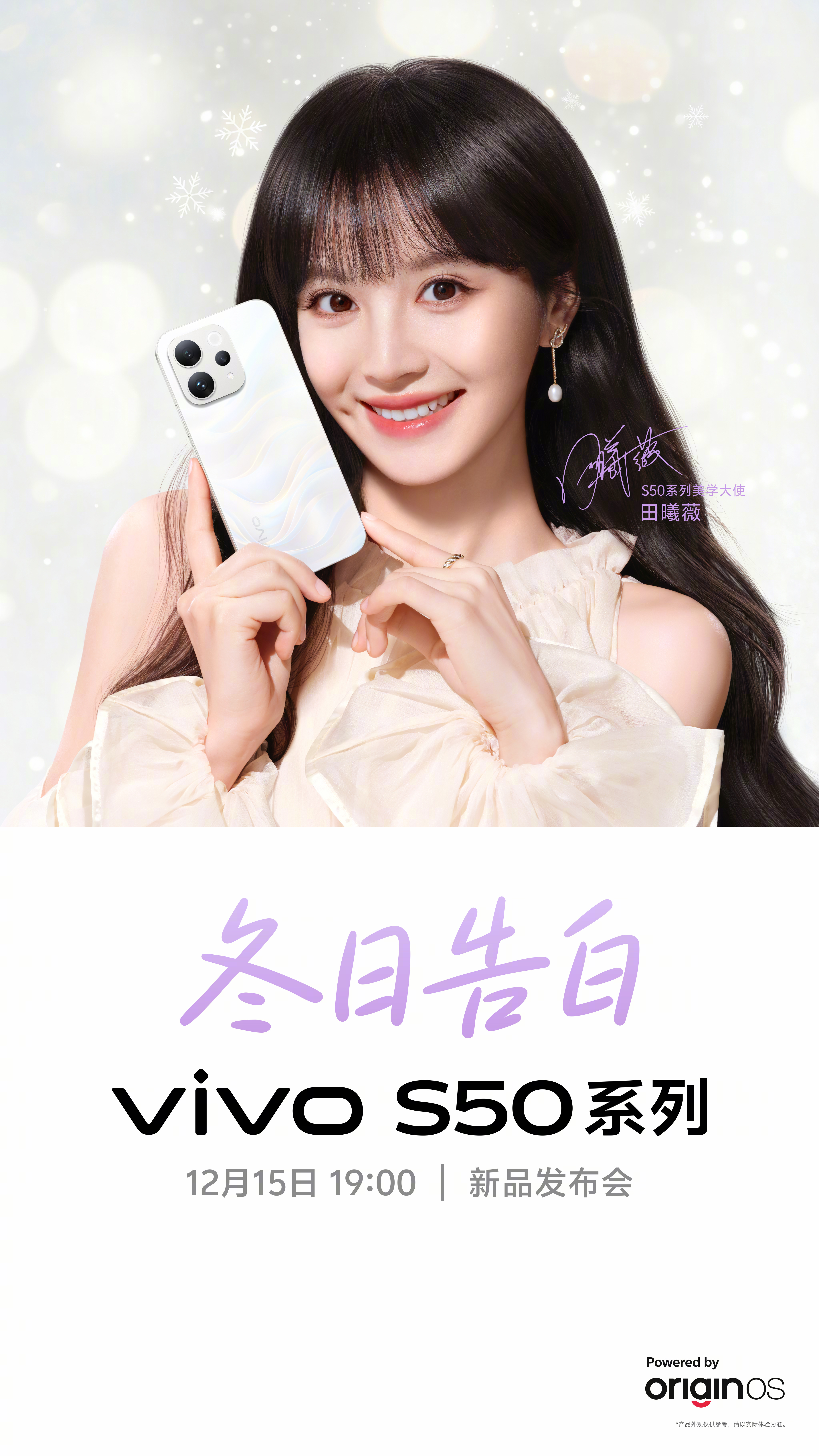 Vivo S50 Pro Mini