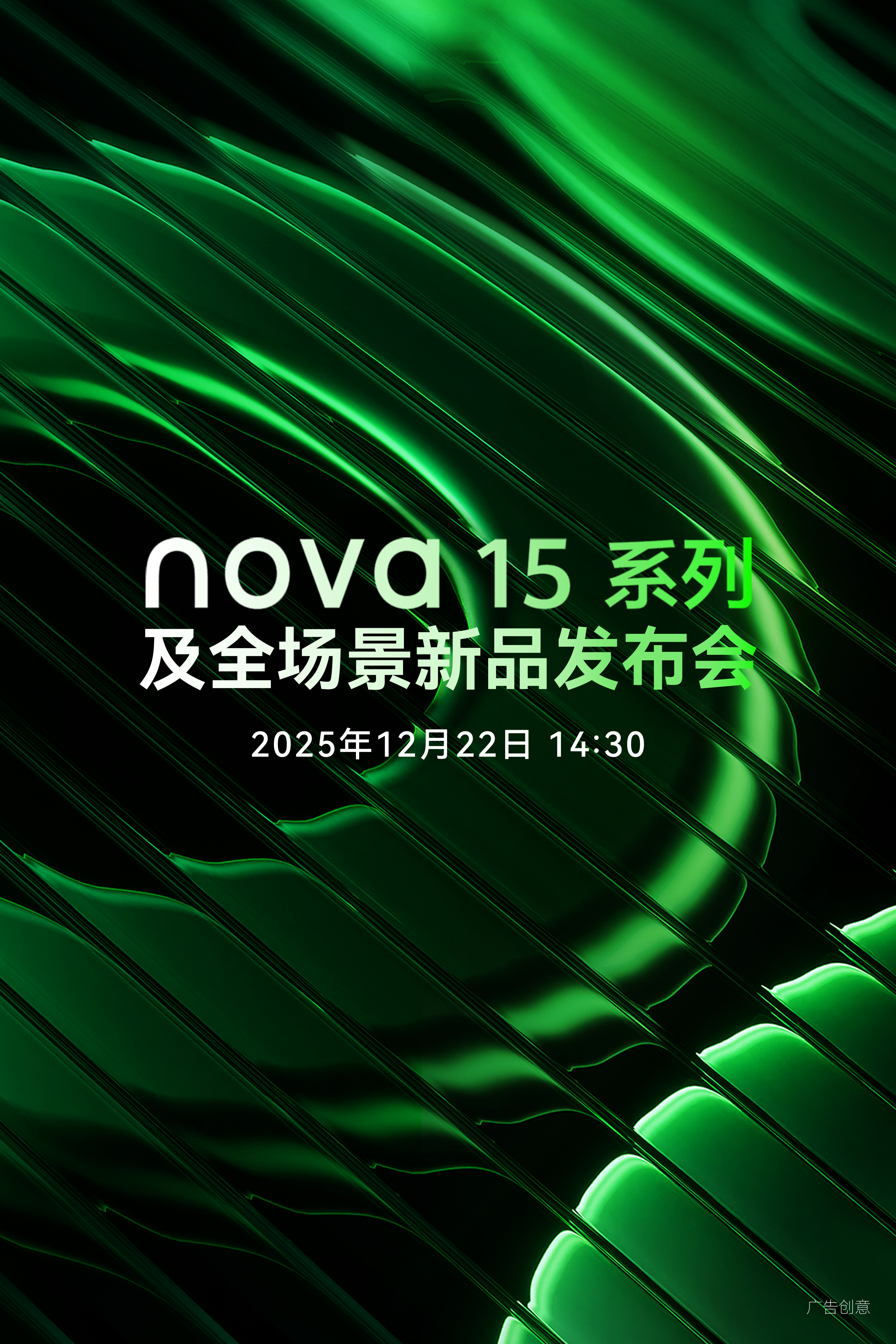 Huawei Nova 15 Series Huawei Nova 15 Series