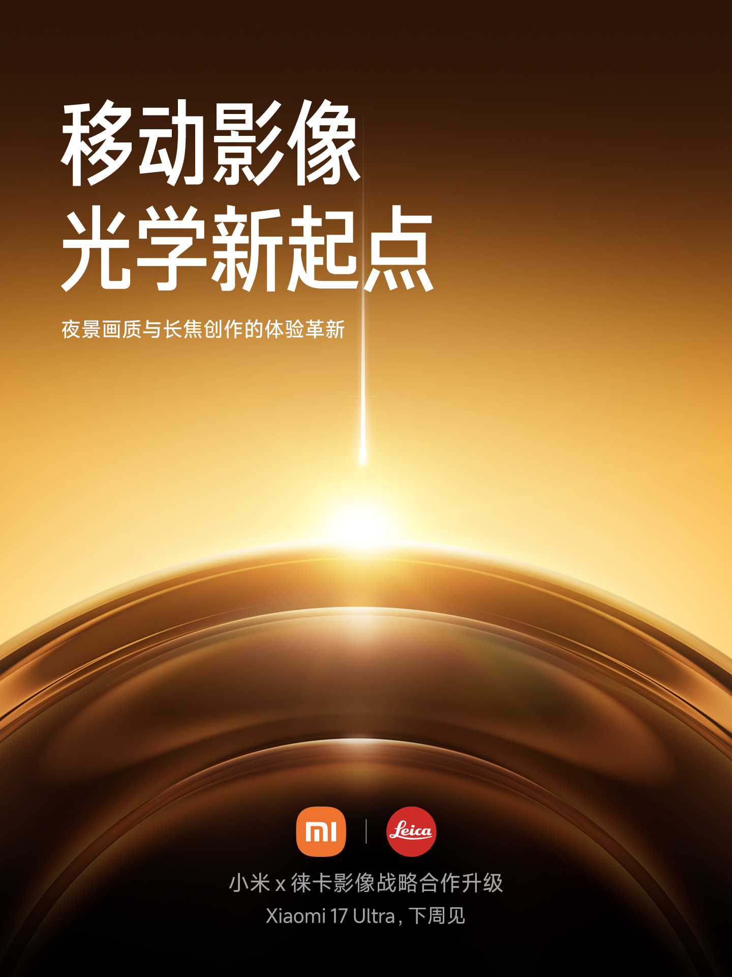 Xiaomi 17 Ultra Xiaomi 17 Ultra