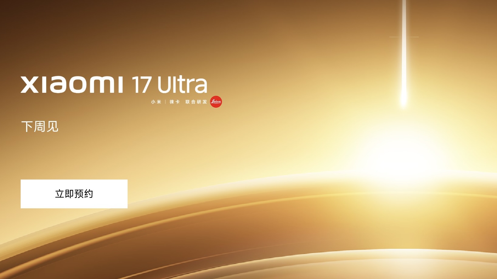 Xiaomi 17 Ultra Xiaomi 17 Ultra