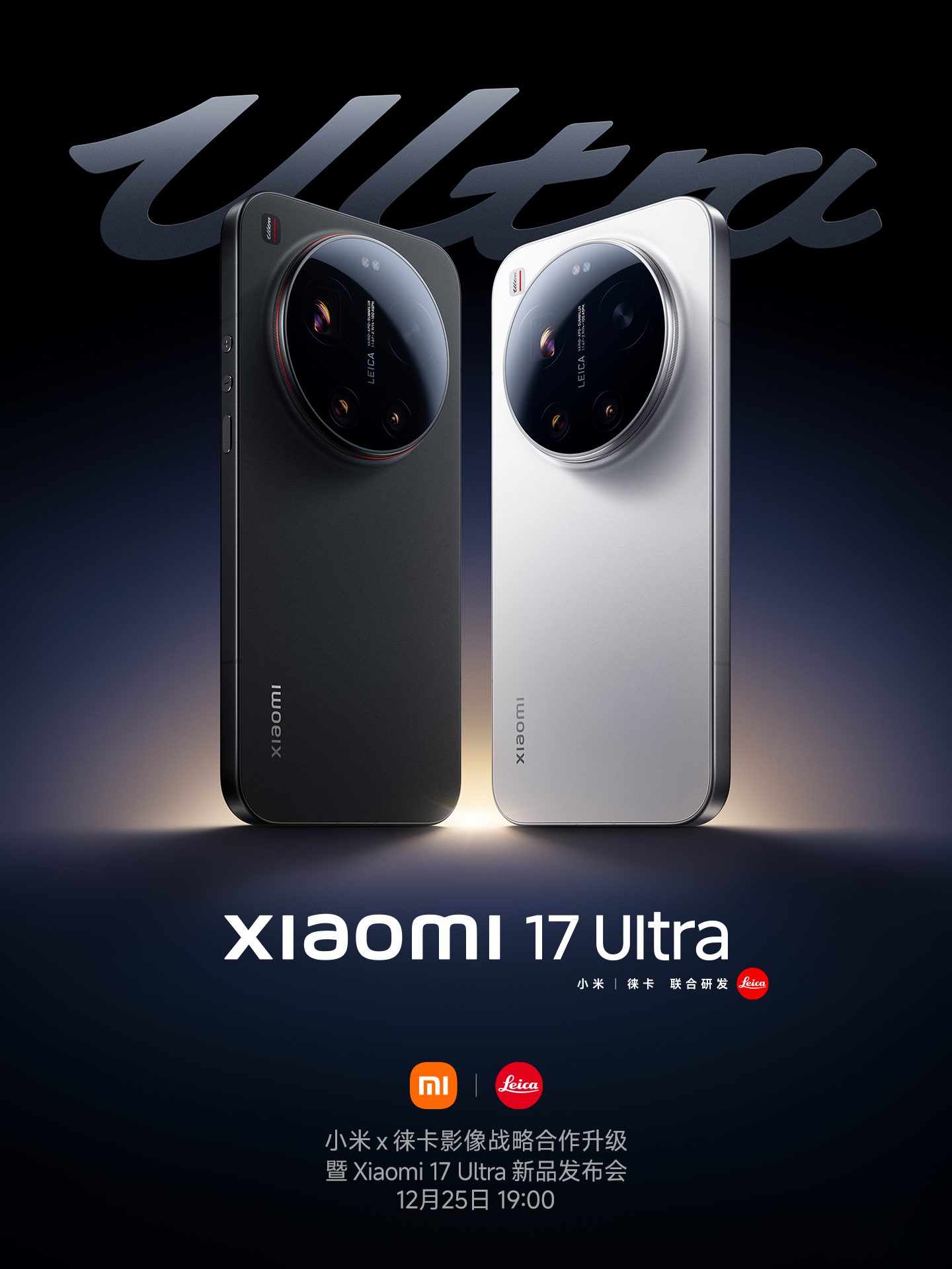 Xiaomi 17 Ultra