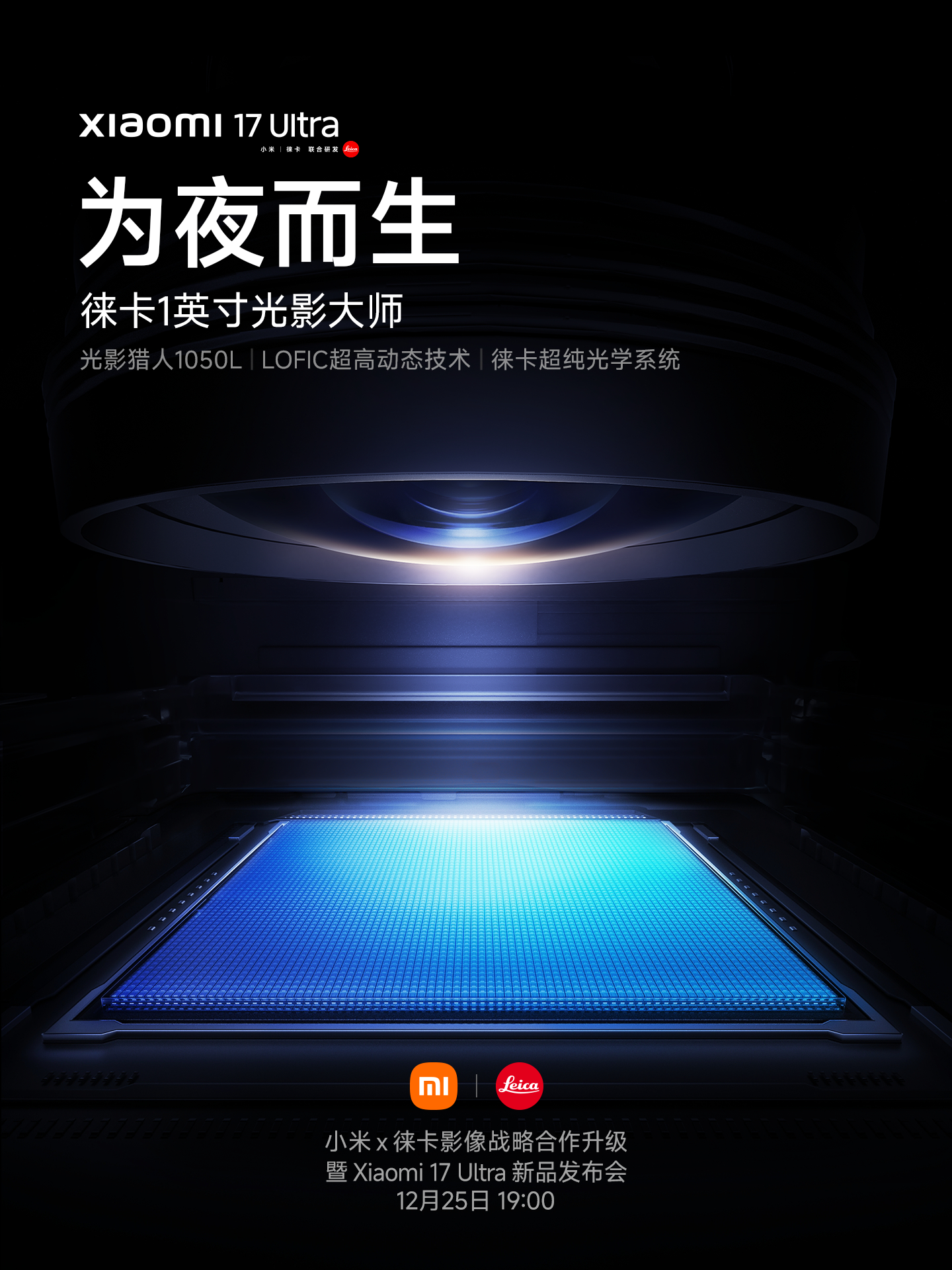 Xiaomi 17 Ultra