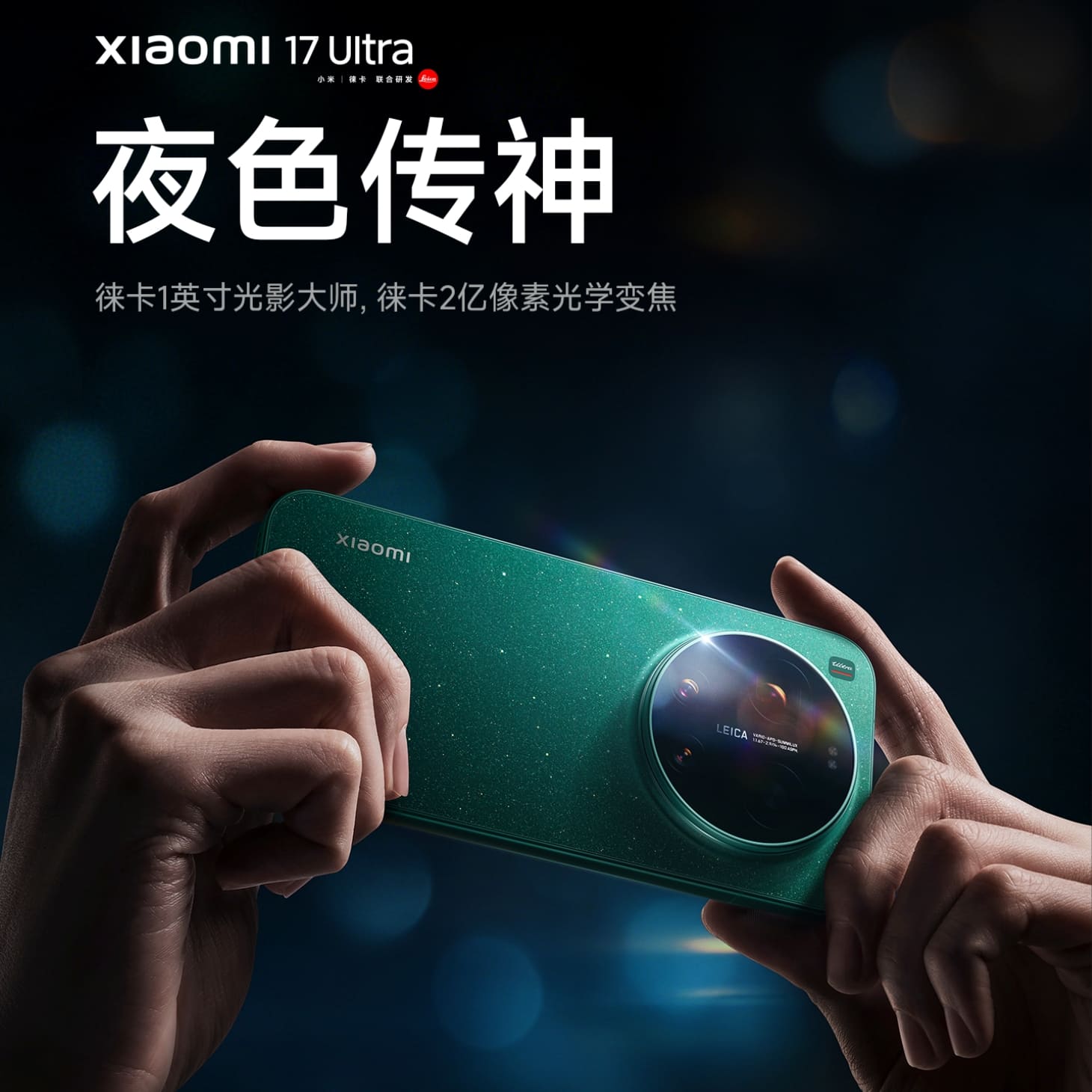 Thiết kế mới mang lại vẻ ngoài mạnh mẽ và sang trọng cho Xiaomi 17 Ultra