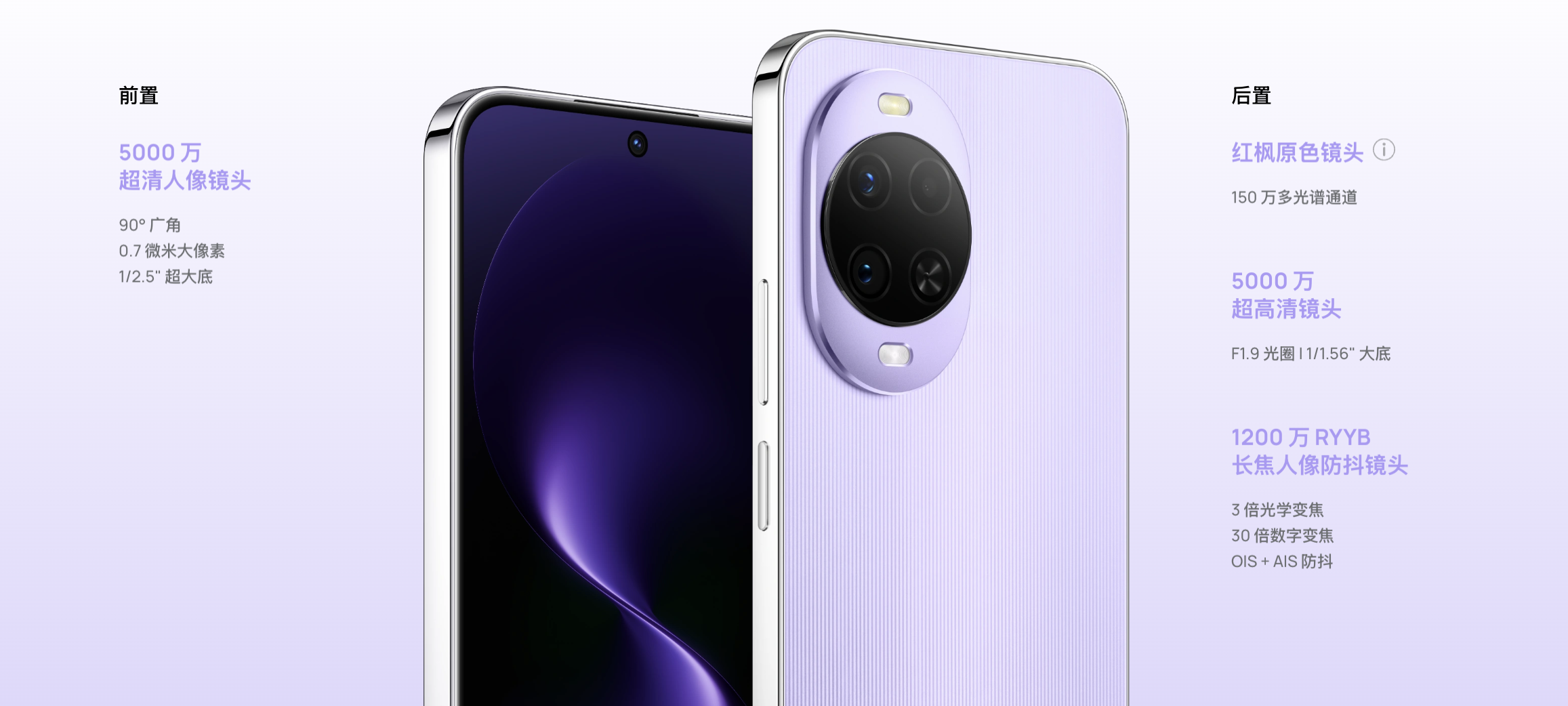 Huawei Nova 15