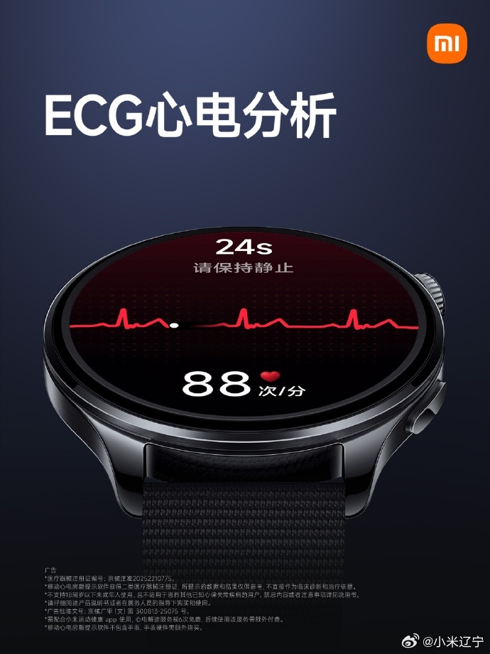 Xiaomi Watch 5