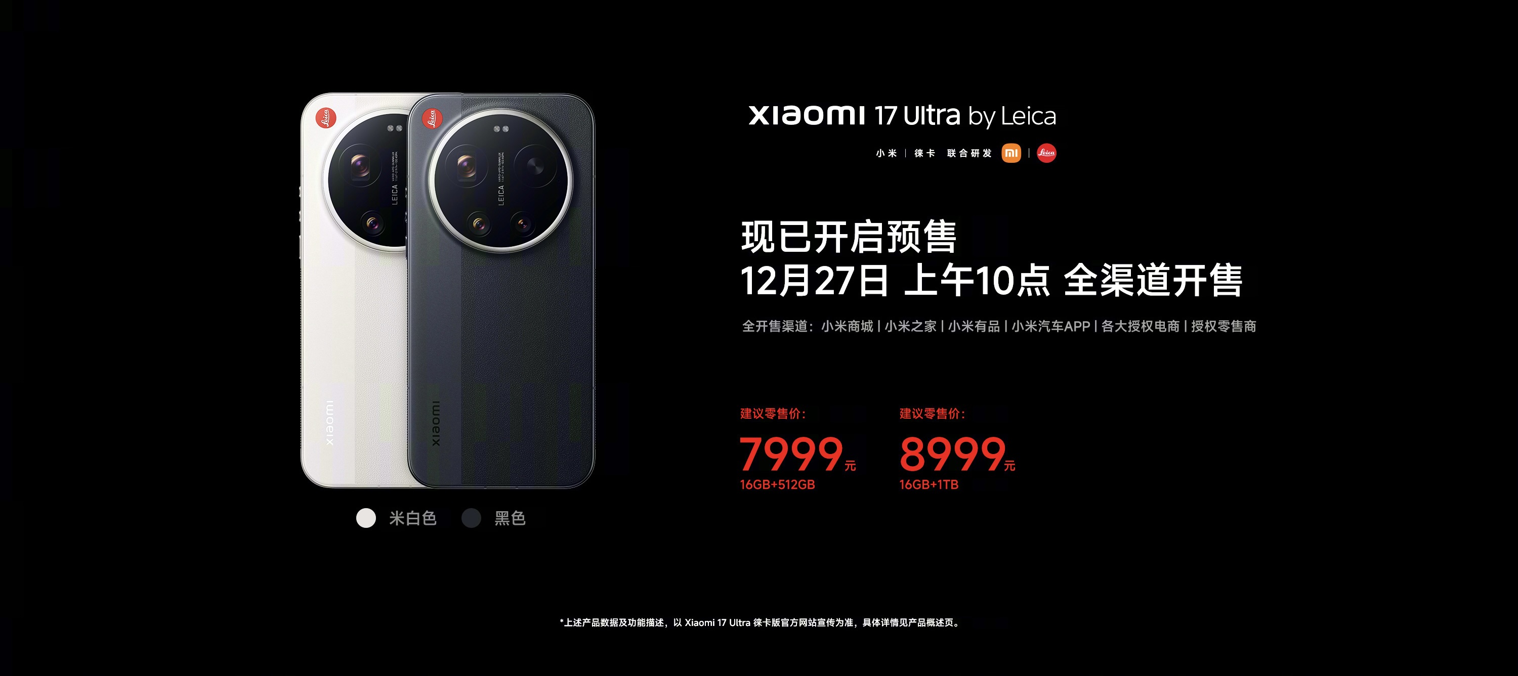 Xiaomi 17 Ultra