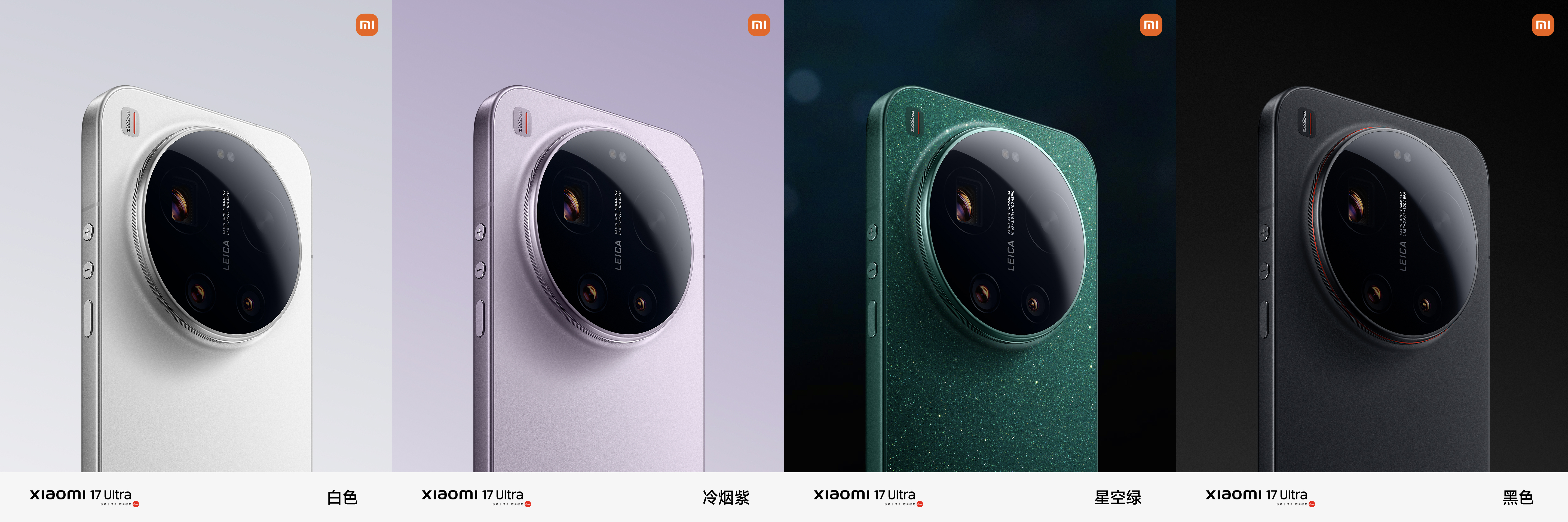 Xiaomi 17 Ultra