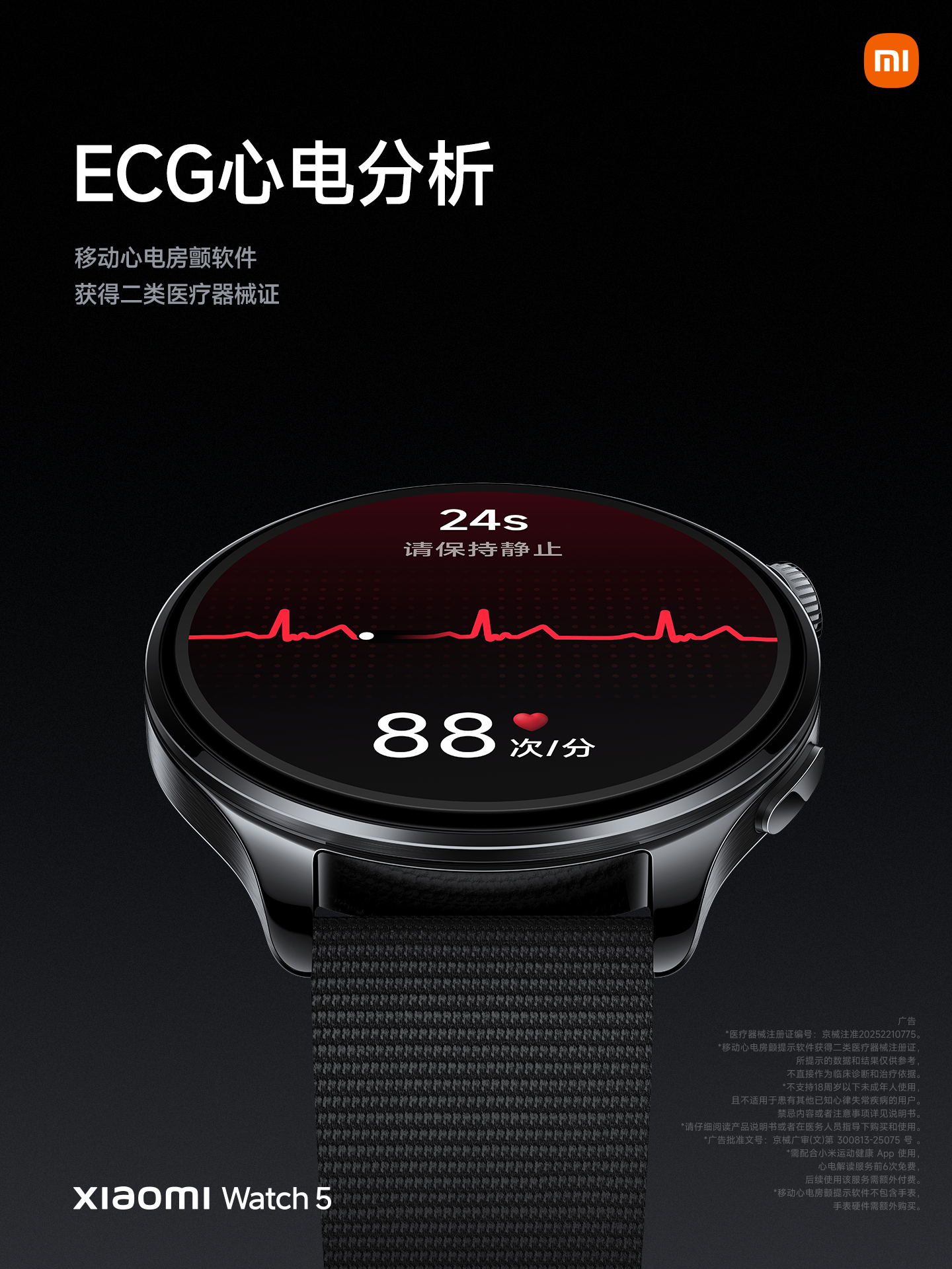Xiaomi Watch 5
