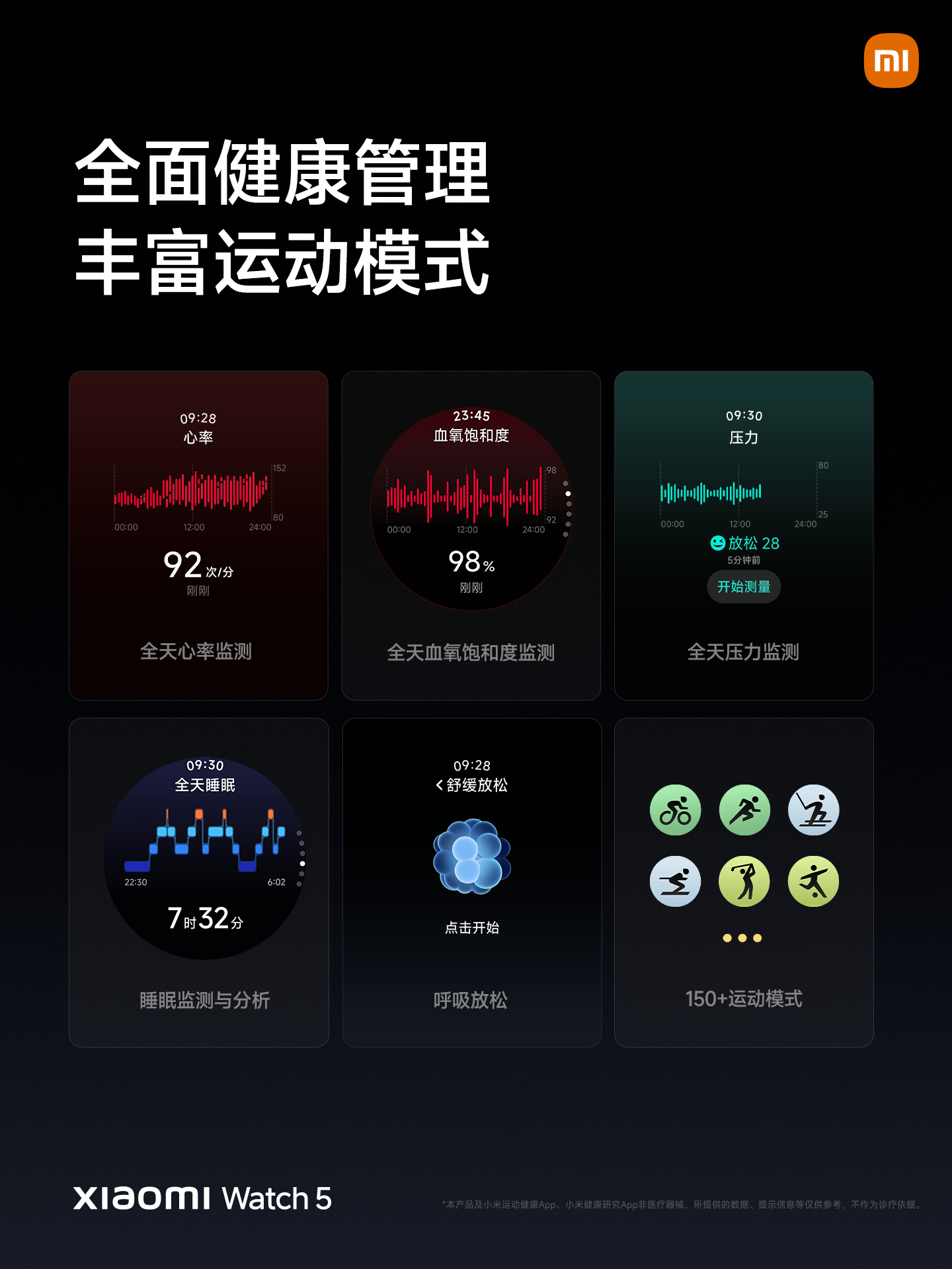 Xiaomi Watch 5