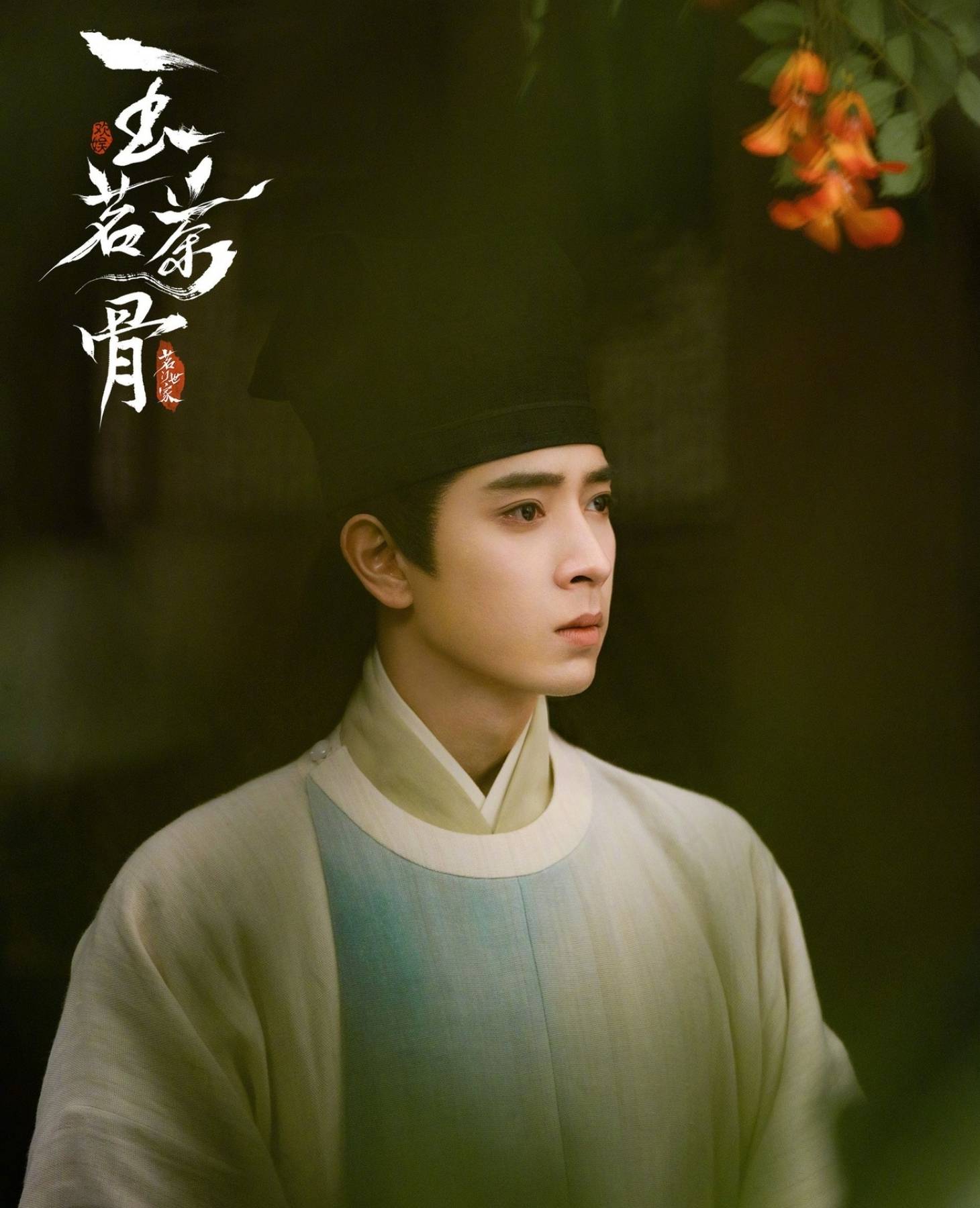 Trần Nhược Hiên trong vai Bạch Dĩnh Sinh