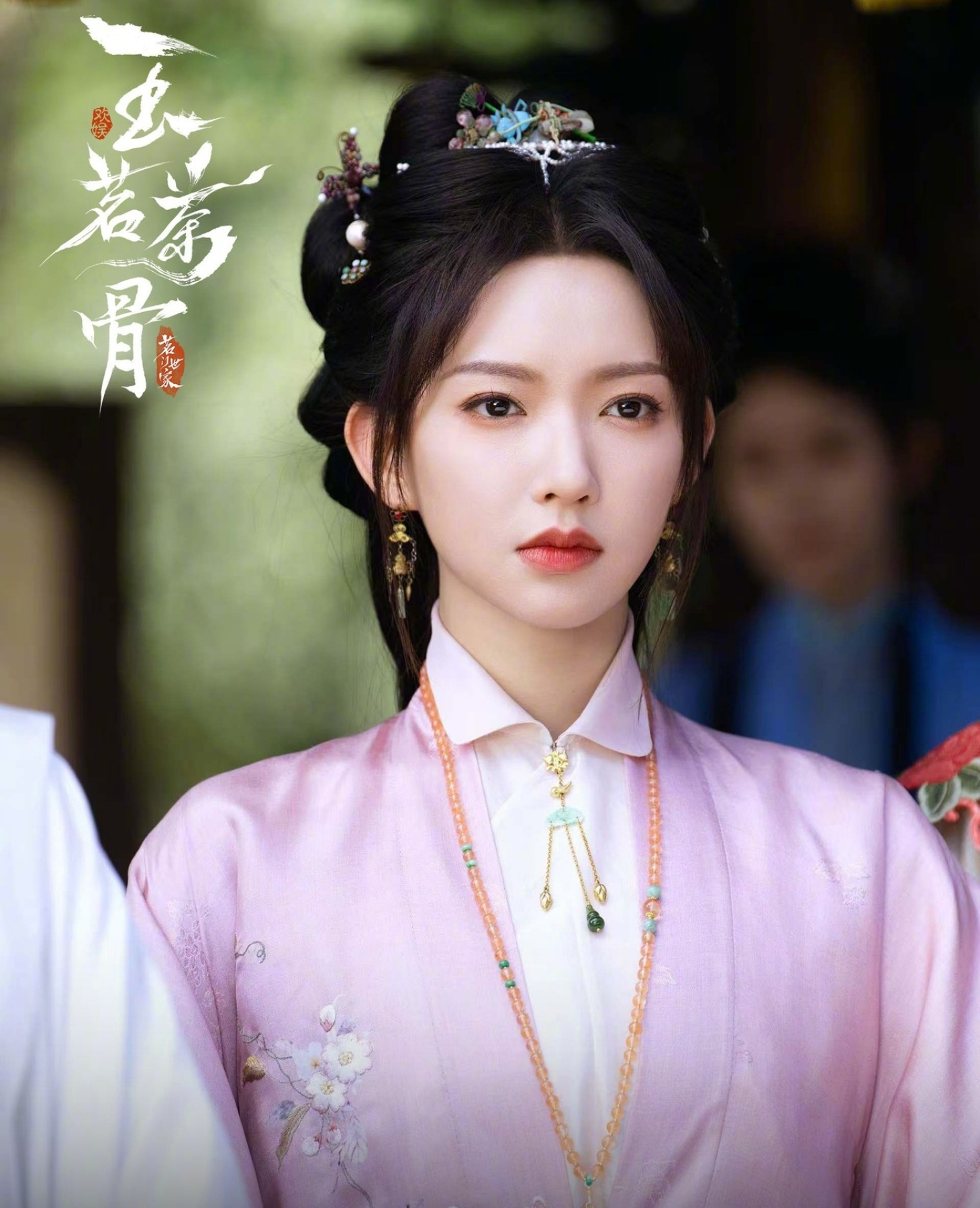  Trình Tiêu trong vai Vinh Quân Khê