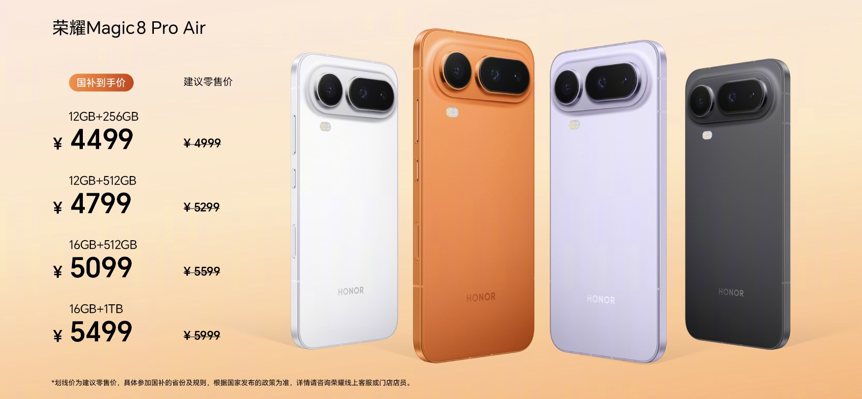 Honor Magic8 Pro Air