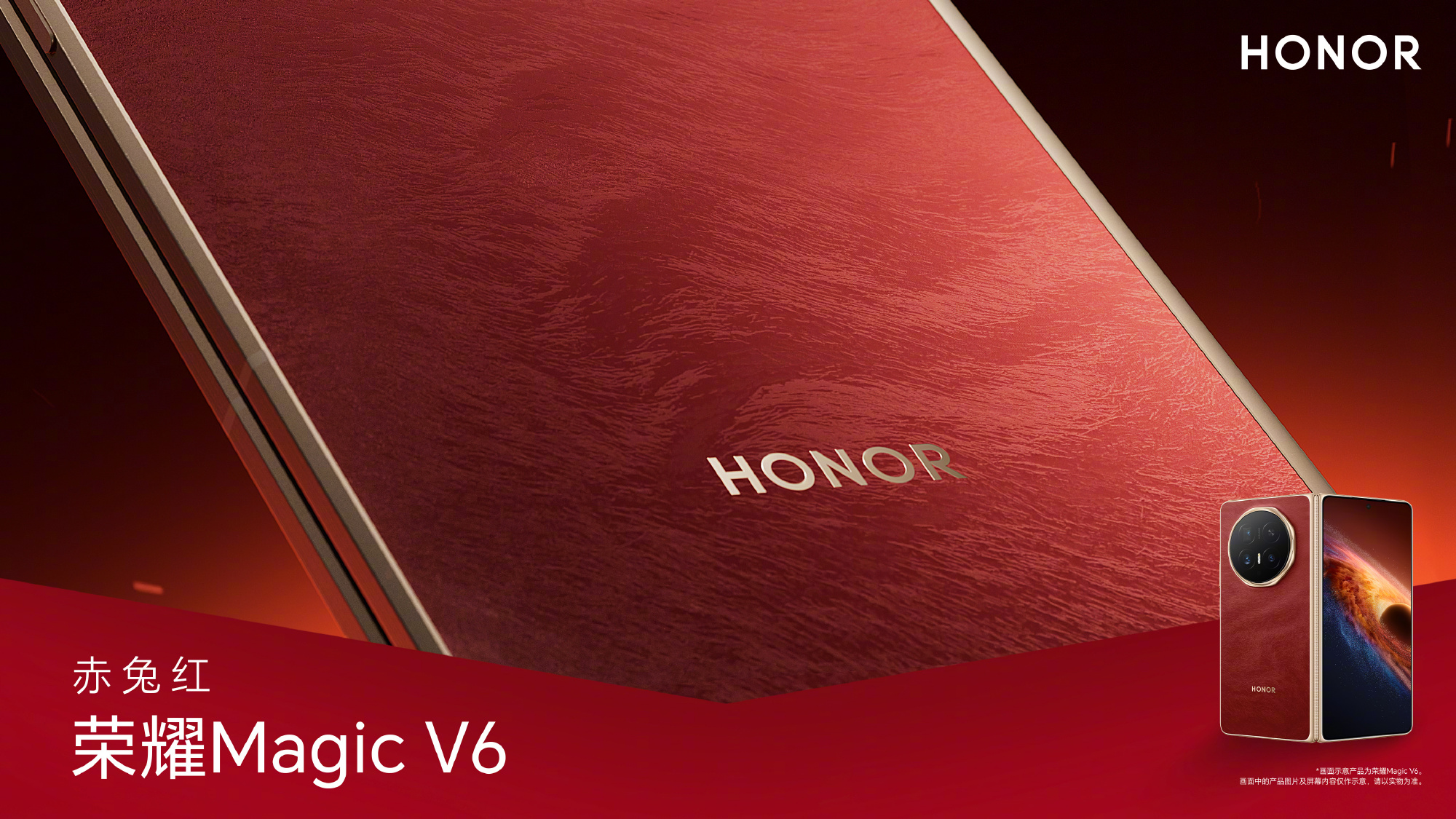 HONOR Magic V6 HONOR Magic V6