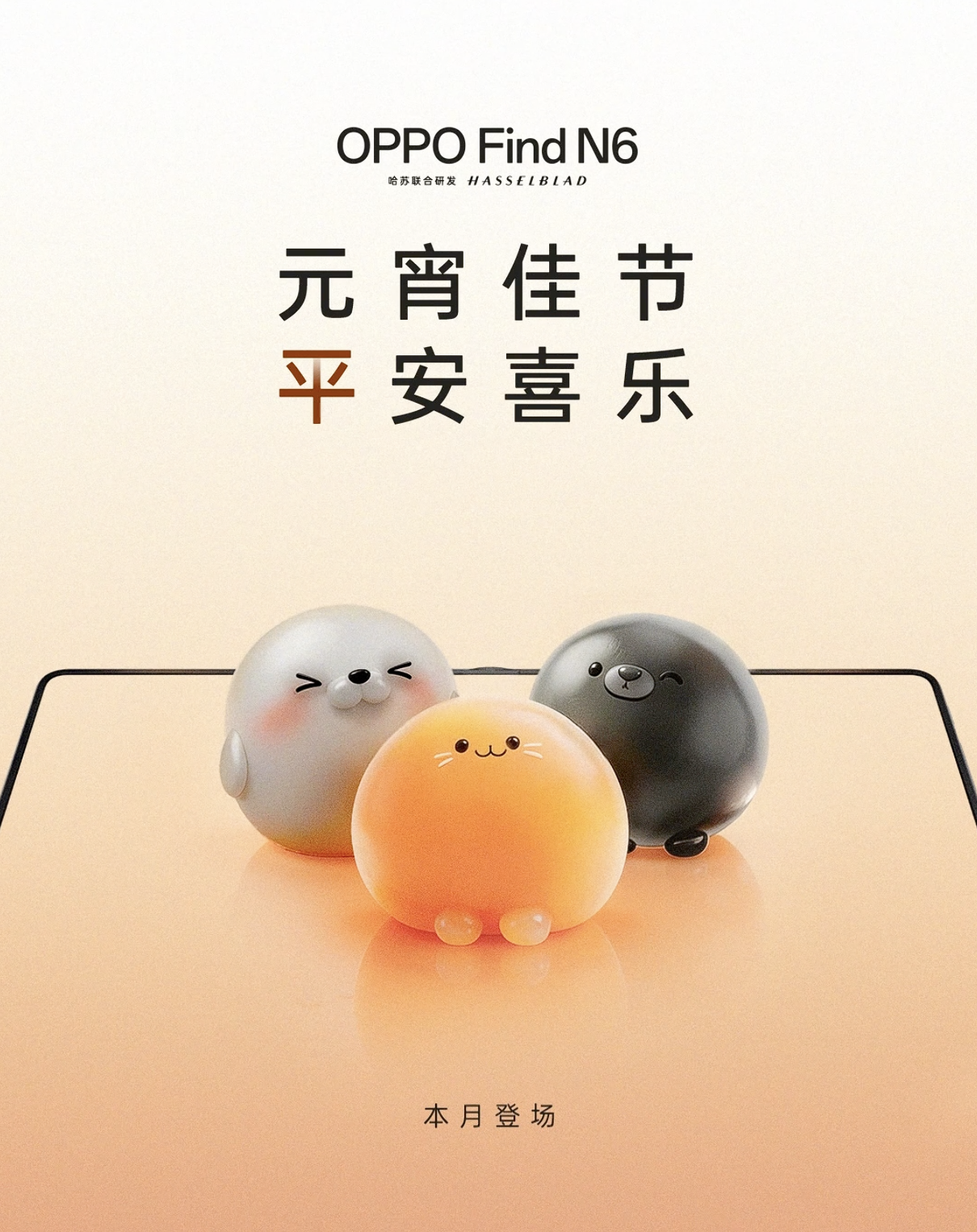 OPPO Find N6