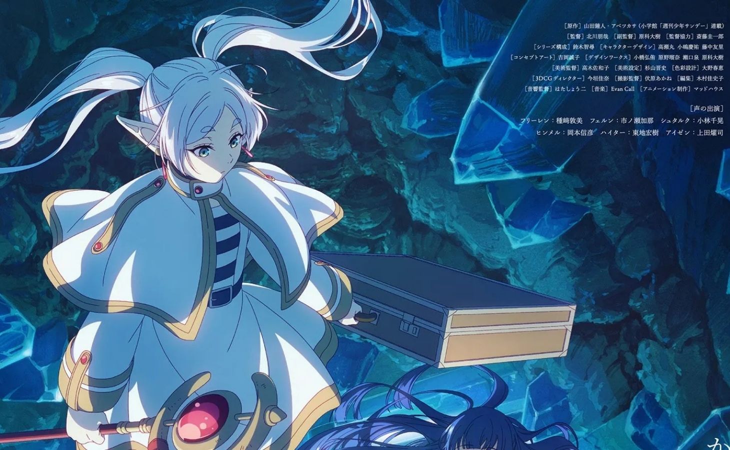 Frieren: Beyond Journey