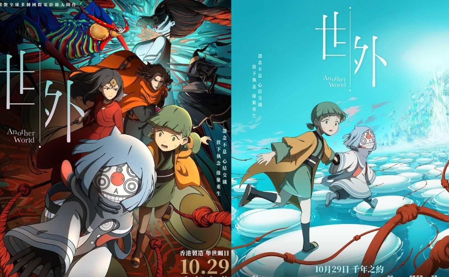 Thông tin chính của phim Vùng Đất Luân Hồi