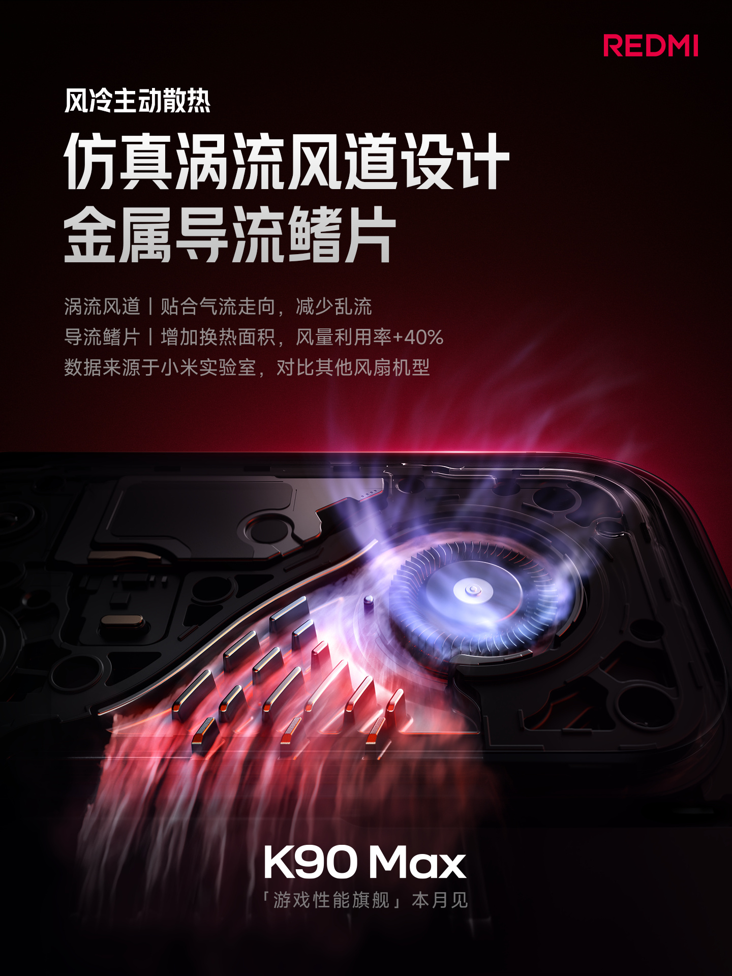 Redmi K90 Max Redmi K90 Max