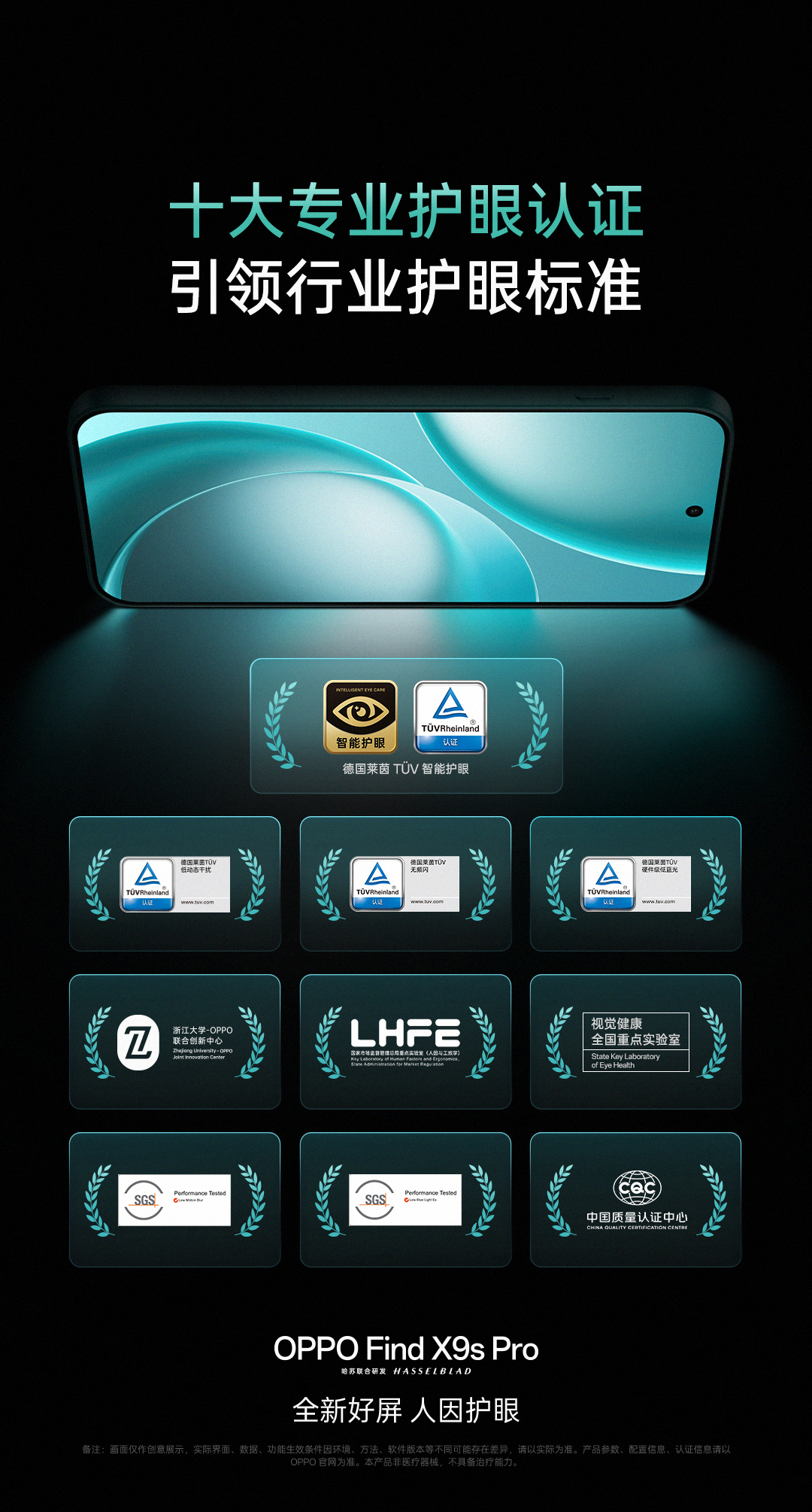 OPPO Find X9s Pro OPPO Find X9s Pro