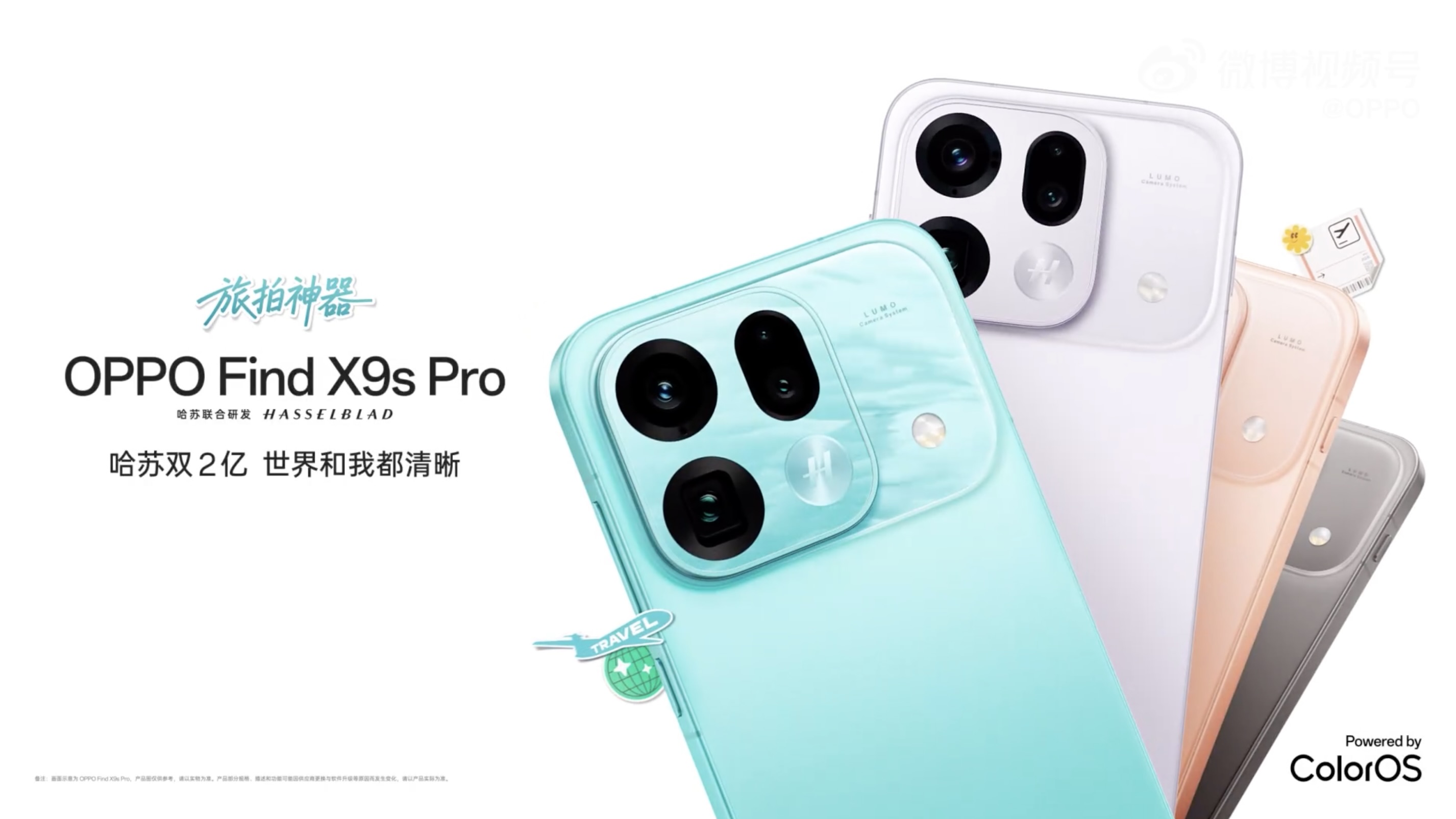 OPPO Find X9s Pro OPPO Find X9s Pro